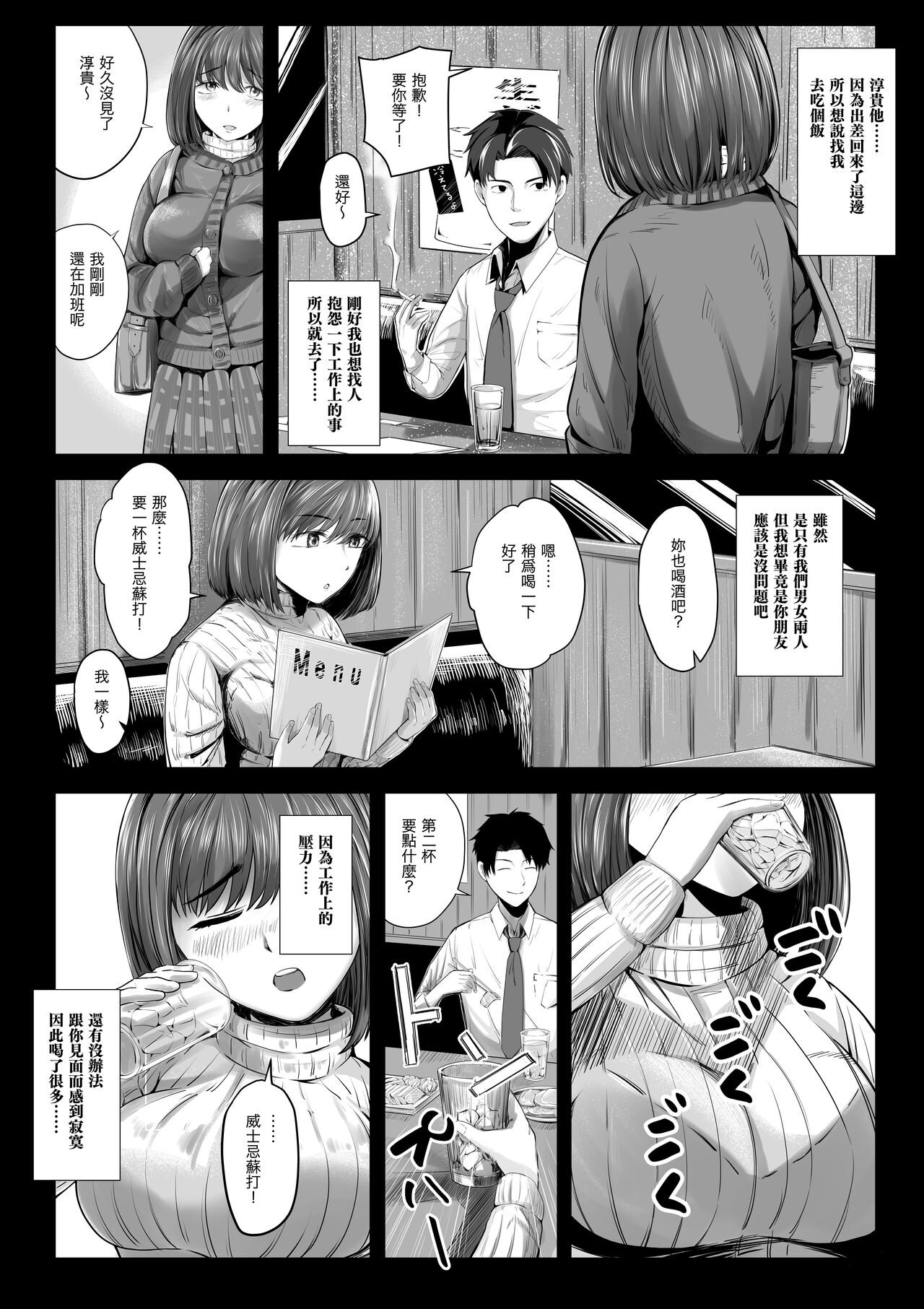 [Mau Boumen] Arifureta Hanashi-. | 隨處可聞的故事 [Chinese] imagen número 5