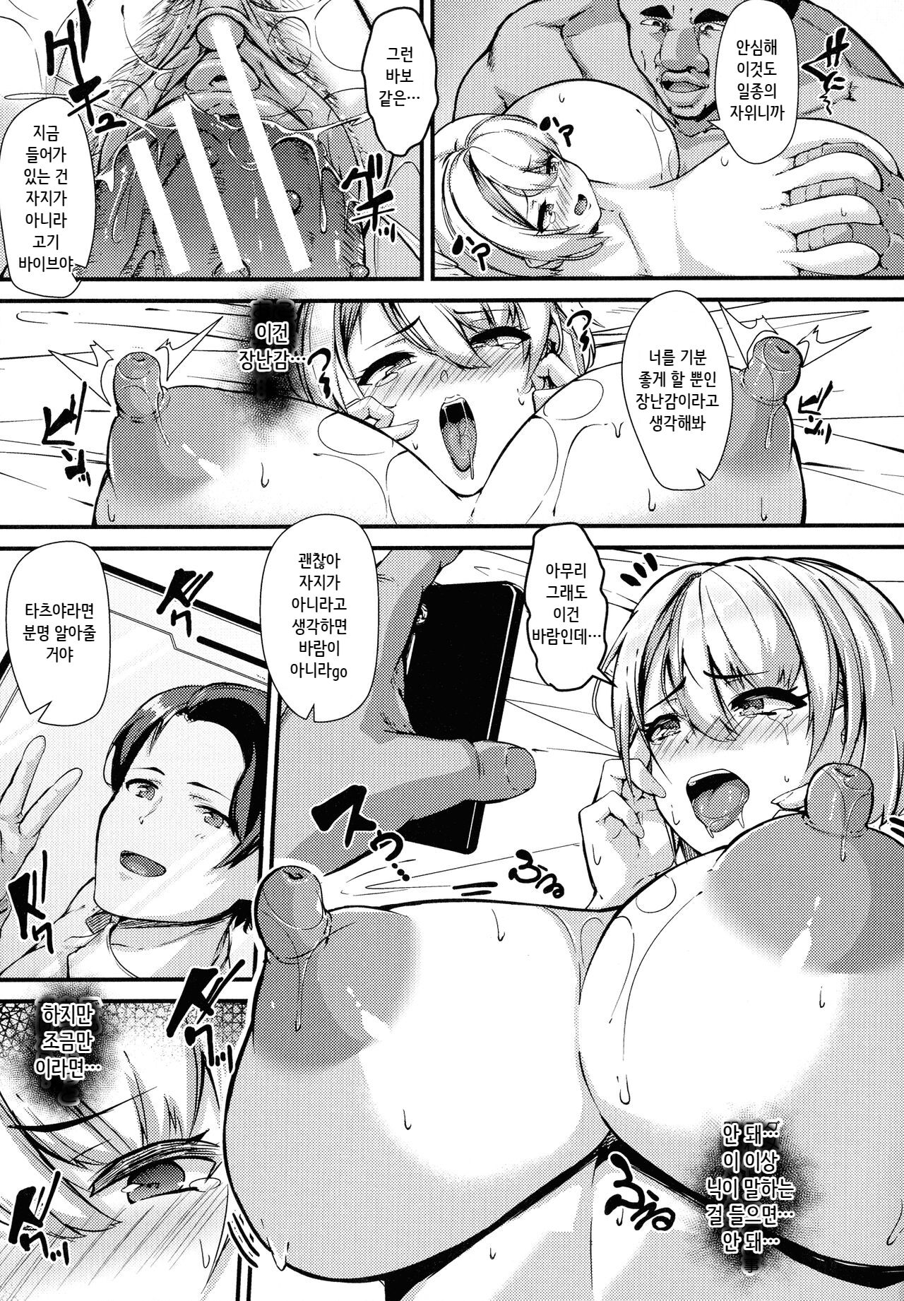 [Kutibue] 져버린 젊은 아내의 구멍 ~찌걱찌걱 범하는 타인의 거근~[Korean] numero di immagine  51