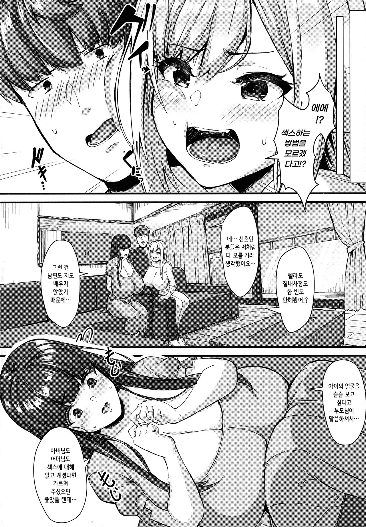 [Kutibue] 져버린 젊은 아내의 구멍 ~찌걱찌걱 범하는 타인의 거근~[Korean] numero di immagine  67