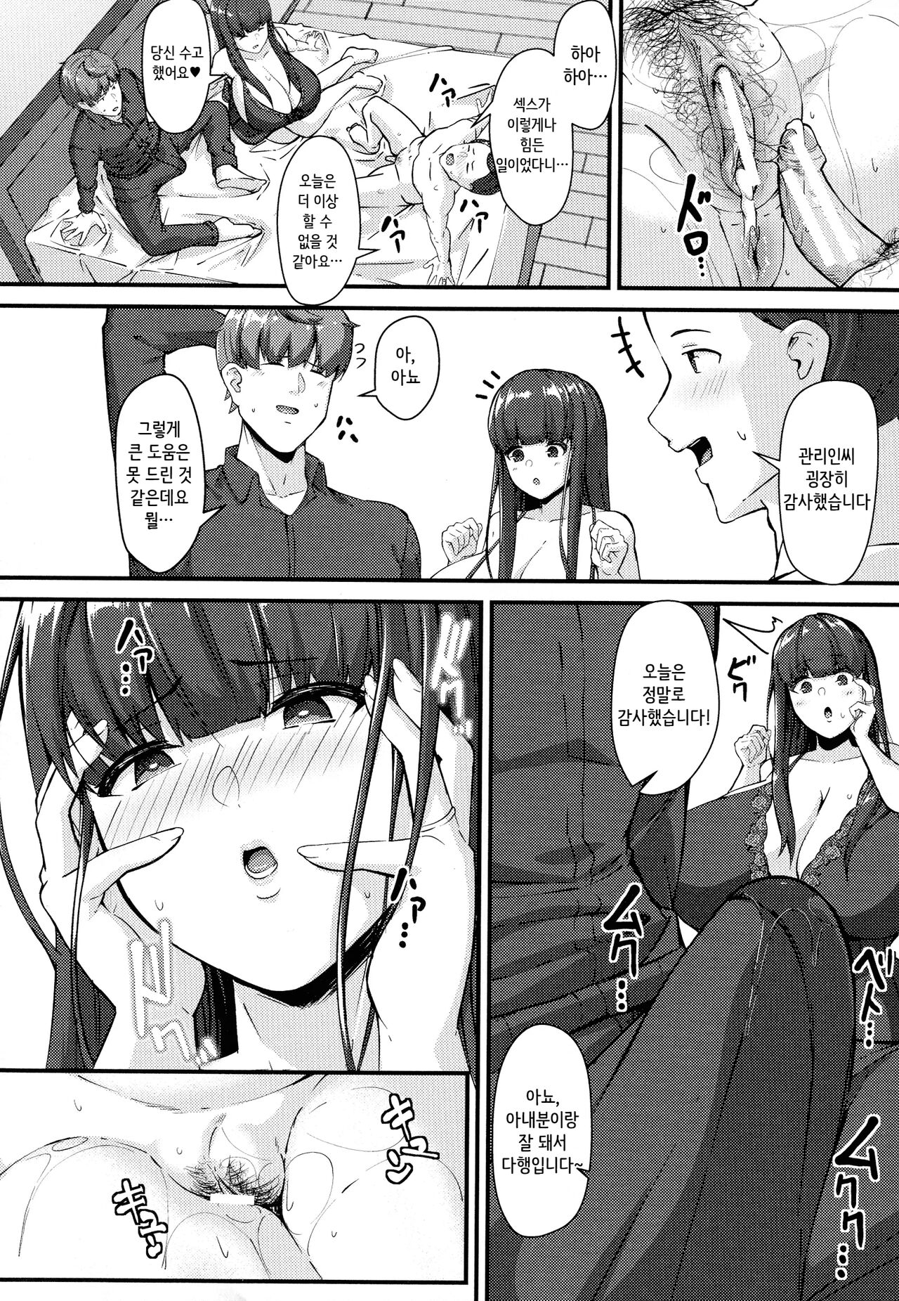 [Kutibue] 져버린 젊은 아내의 구멍 ~찌걱찌걱 범하는 타인의 거근~[Korean] numero di immagine  77