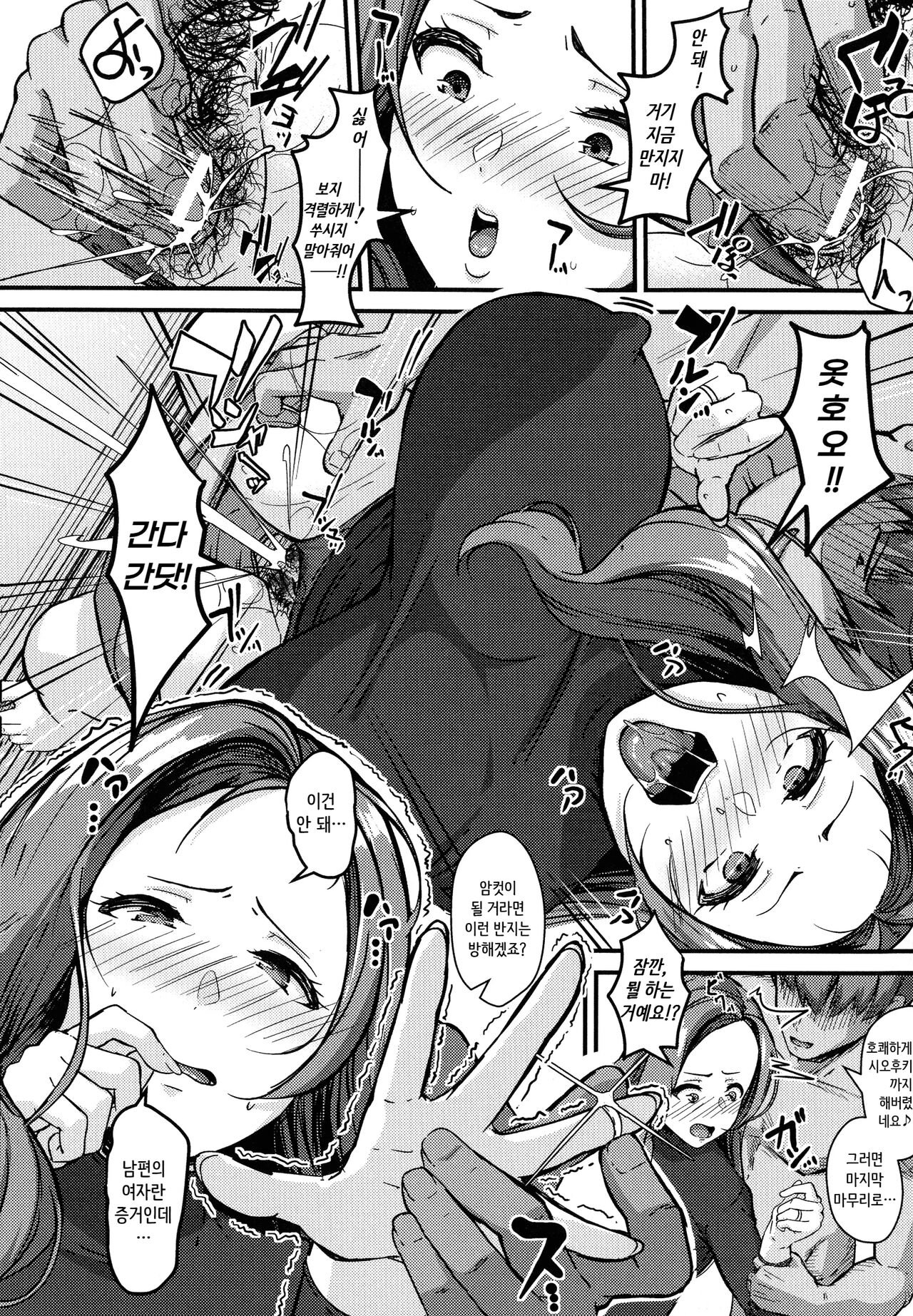 [Kutibue] 져버린 젊은 아내의 구멍 ~찌걱찌걱 범하는 타인의 거근~[Korean] numero di immagine  112