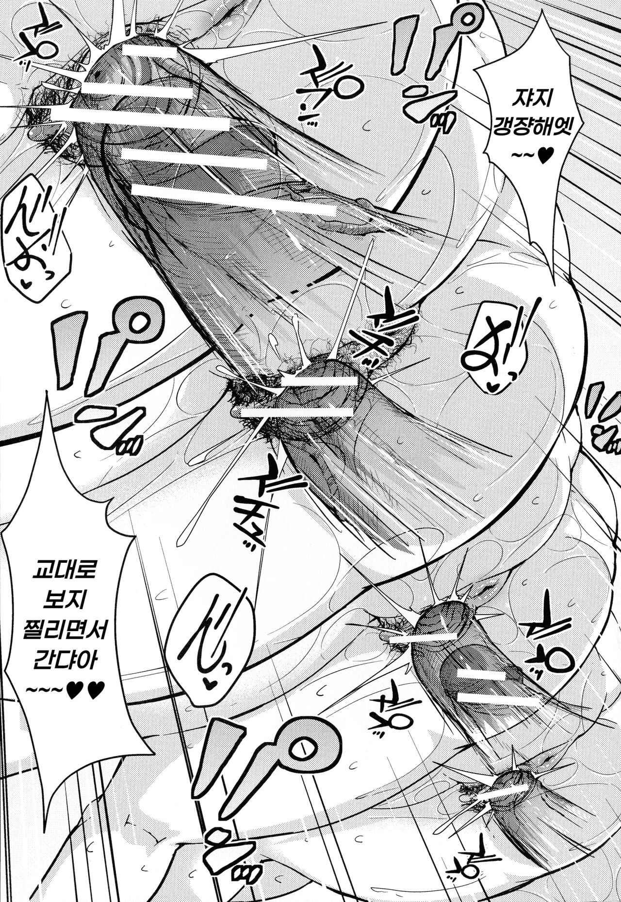 [Kutibue] 져버린 젊은 아내의 구멍 ~찌걱찌걱 범하는 타인의 거근~[Korean] numero di immagine  124