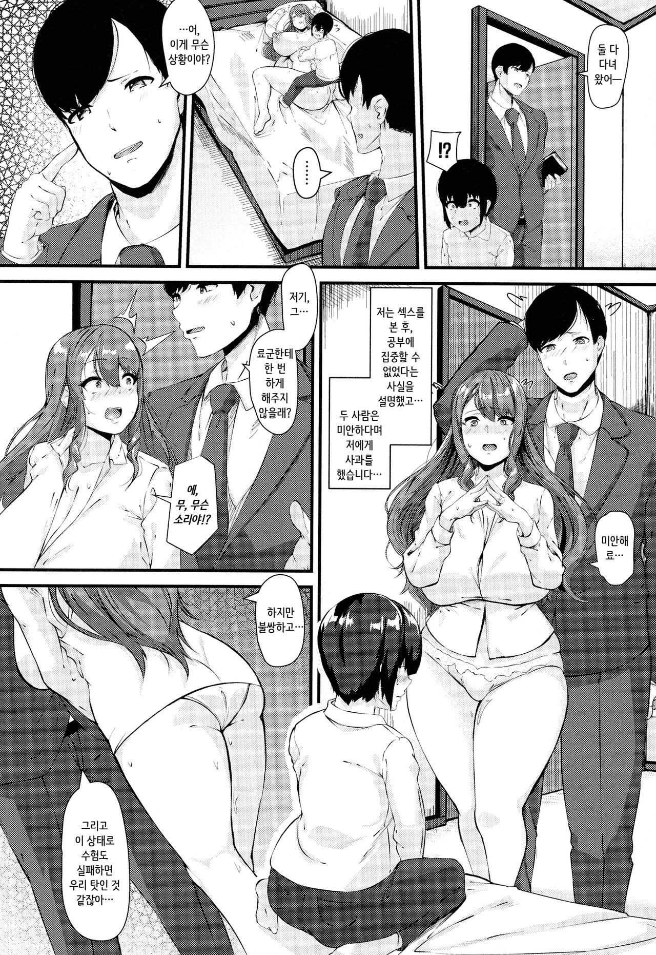 [Kutibue] 져버린 젊은 아내의 구멍 ~찌걱찌걱 범하는 타인의 거근~[Korean] numero di immagine  138