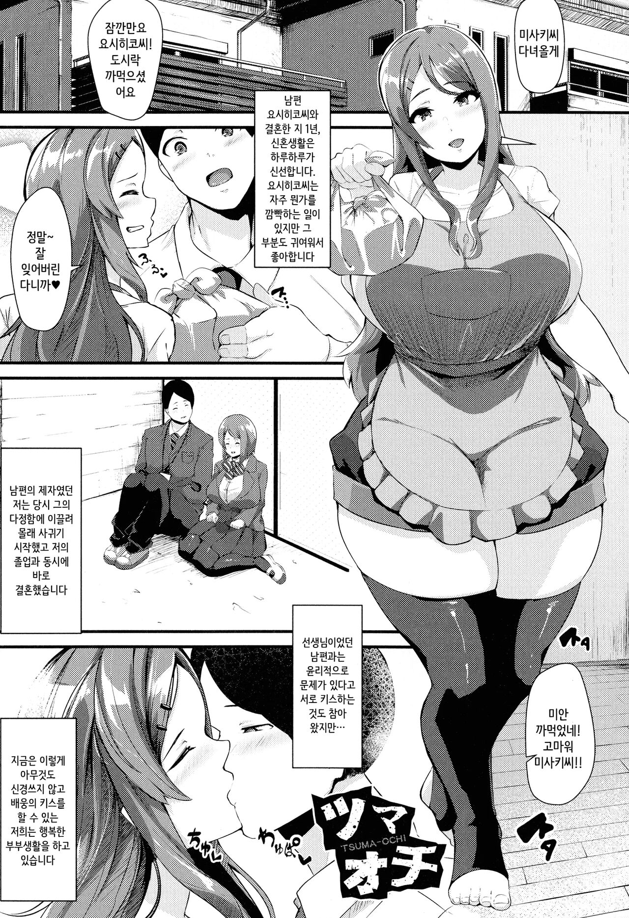 [Kutibue] 져버린 젊은 아내의 구멍 ~찌걱찌걱 범하는 타인의 거근~[Korean] numero di immagine  177