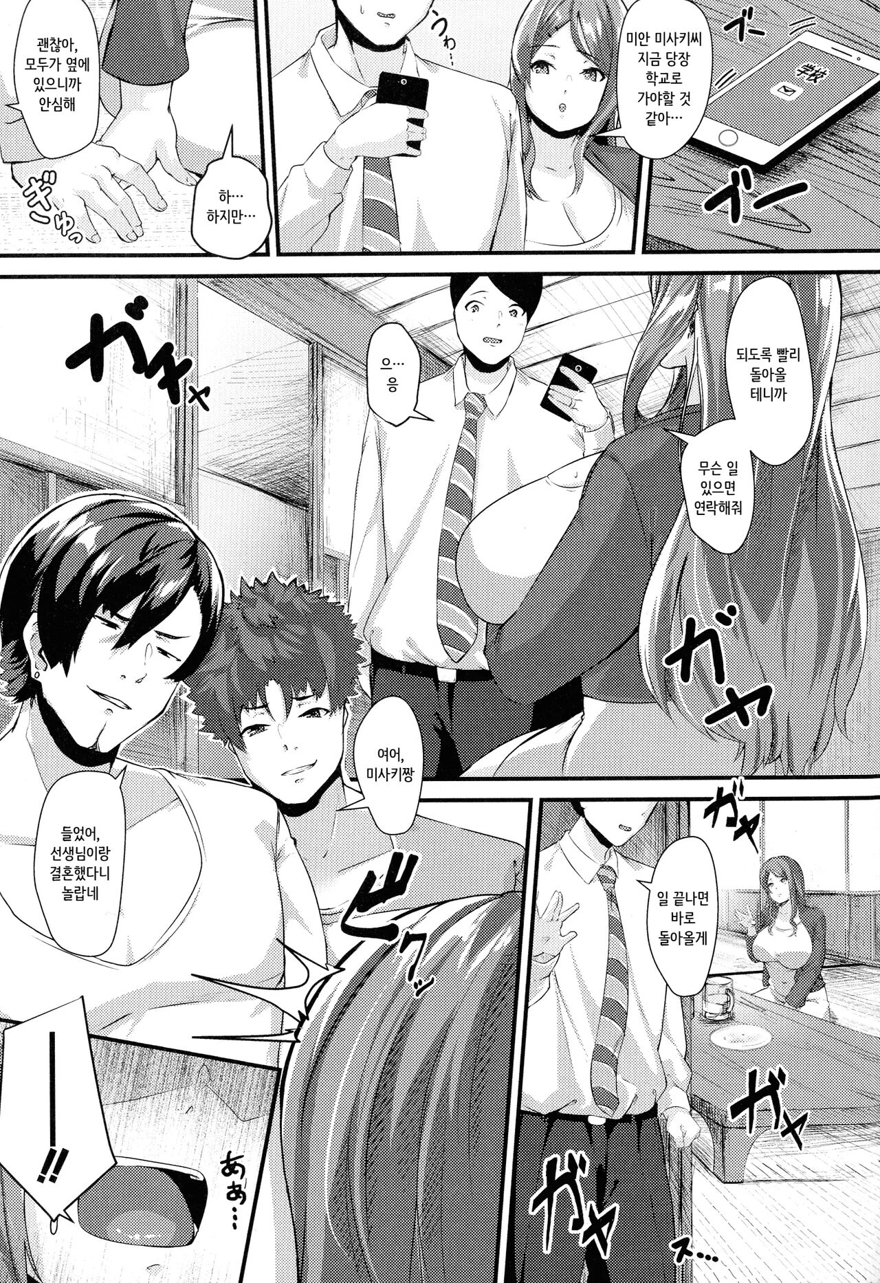 [Kutibue] 져버린 젊은 아내의 구멍 ~찌걱찌걱 범하는 타인의 거근~[Korean] numero di immagine  181