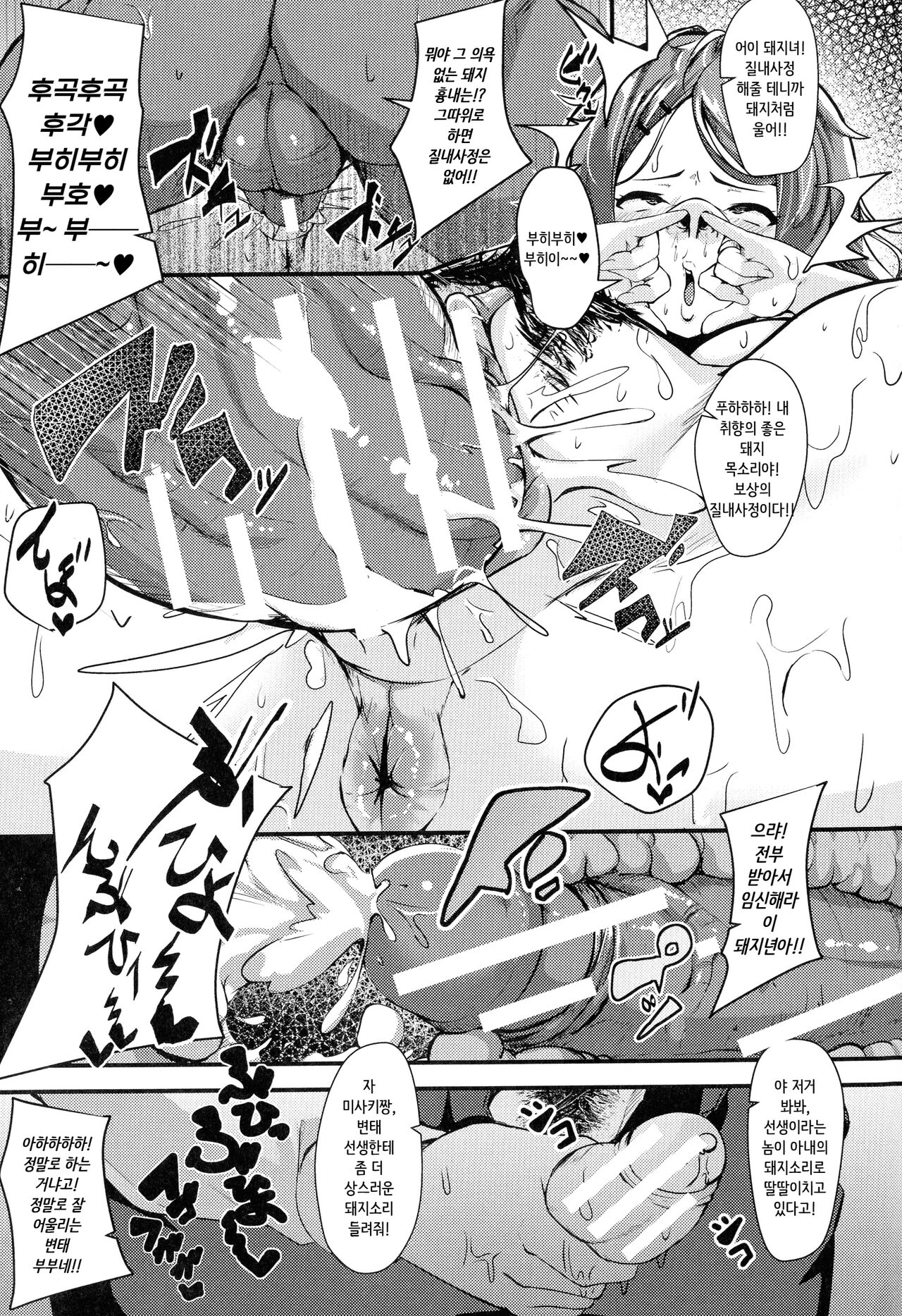 [Kutibue] 져버린 젊은 아내의 구멍 ~찌걱찌걱 범하는 타인의 거근~[Korean] numero di immagine  195