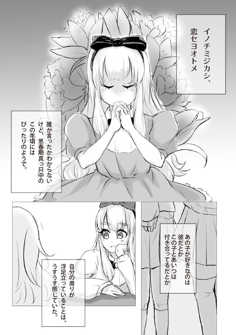 [88time] Kimijanakya damenanda ~tsu.(Pokémon ) 이미지 번호 3