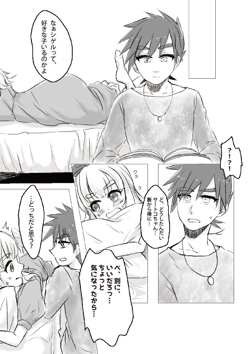 [88time] Kimijanakya damenanda ~tsu.(Pokémon ) 이미지 번호 6