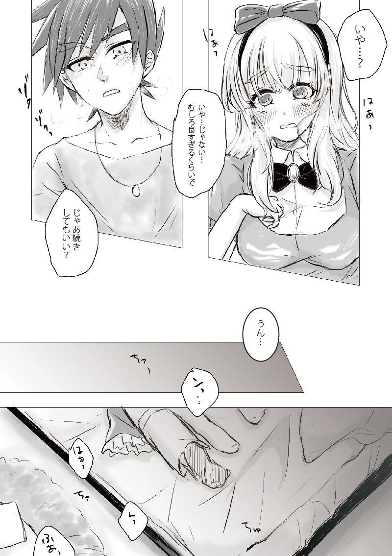 [88time] Kimijanakya damenanda ~tsu.(Pokémon ) 이미지 번호 7