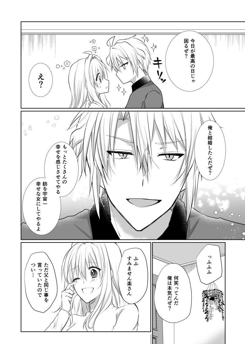 [Kanen-sei kōatsu gasu【Rěnhǎi liàng】 Nando mo tsumugu-kun to no shiawase no ongaku o(IDOLiSH7) 이미지 번호 5