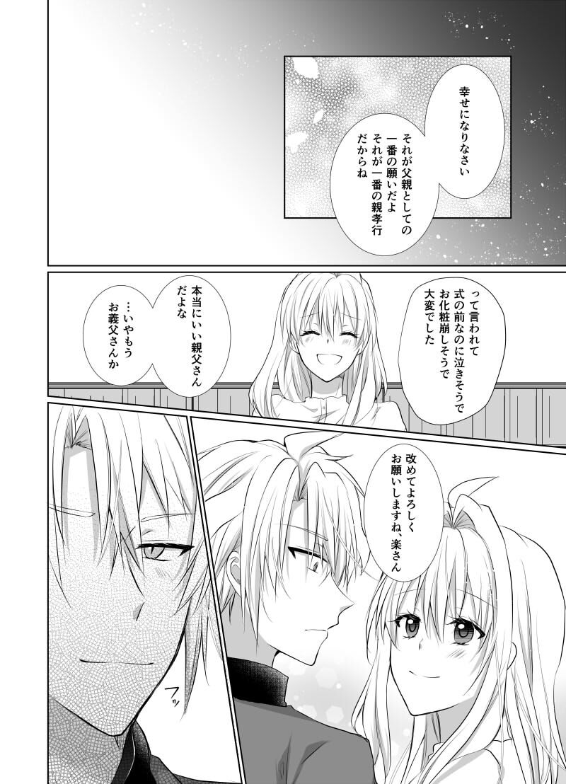 [Kanen-sei kōatsu gasu【Rěnhǎi liàng】 Nando mo tsumugu-kun to no shiawase no ongaku o(IDOLiSH7) 이미지 번호 7