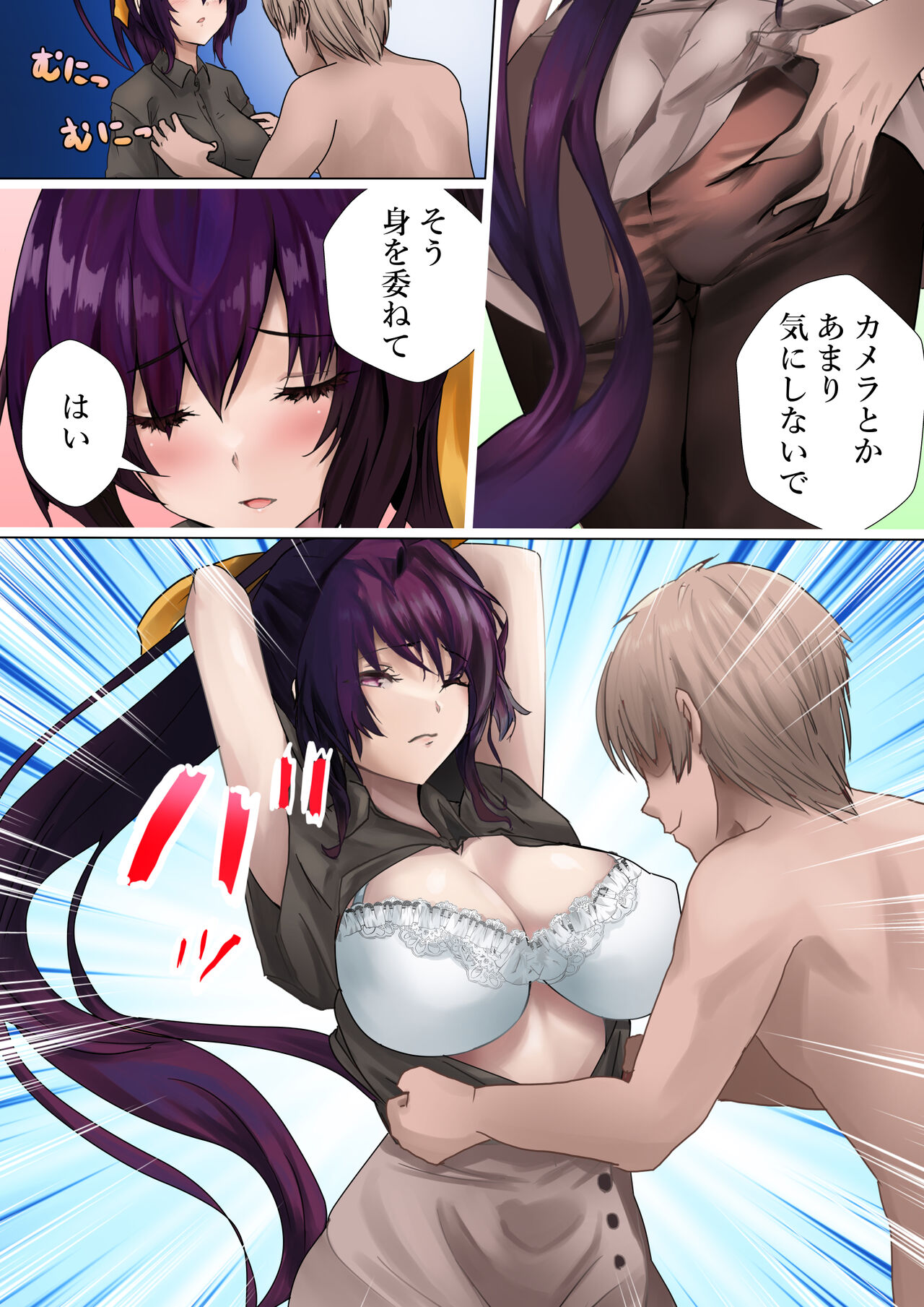 [Kanariko] Akemashita! (High School DxD) image number 3