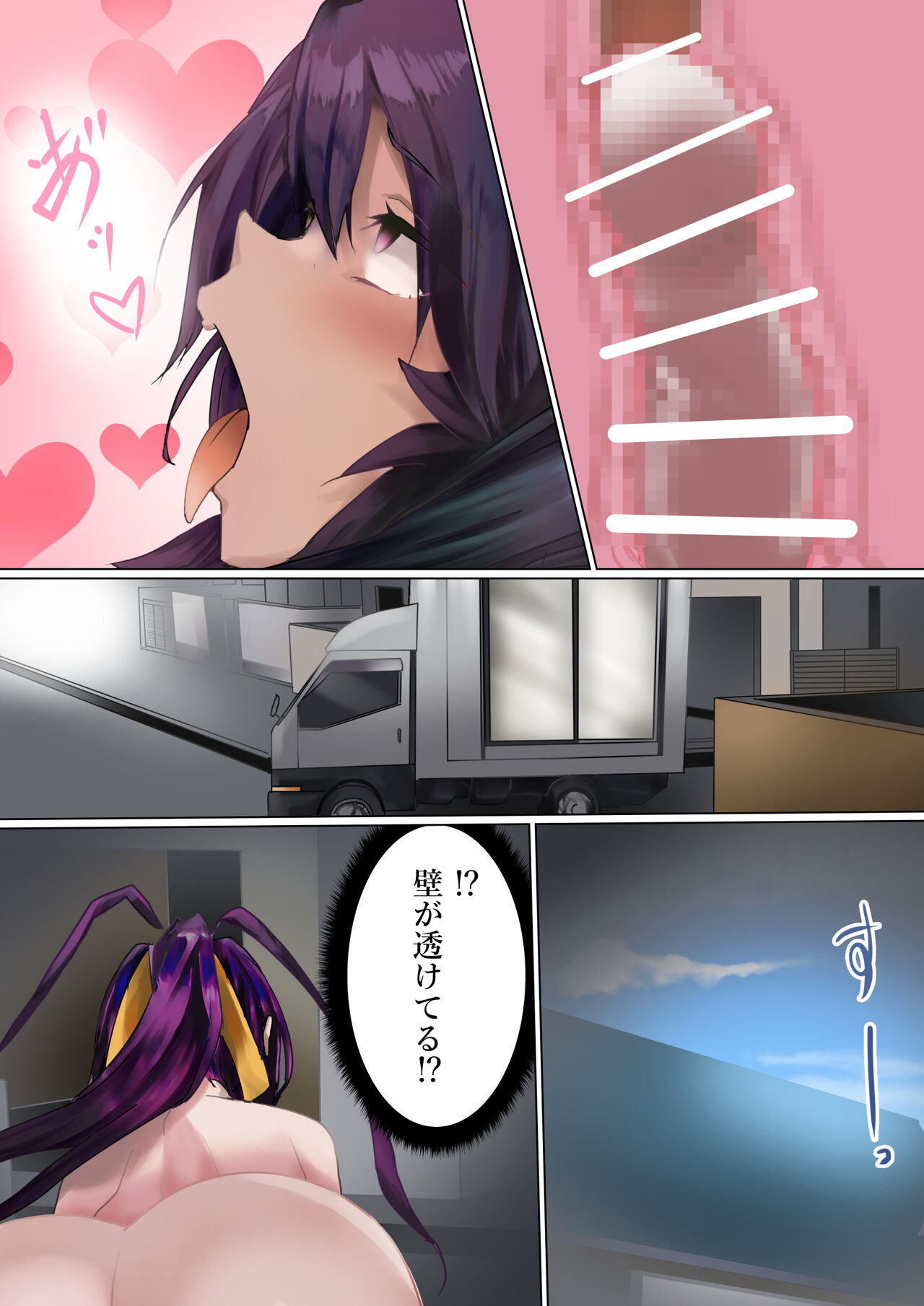 [Kanariko] Akemashita! (High School DxD) image number 10