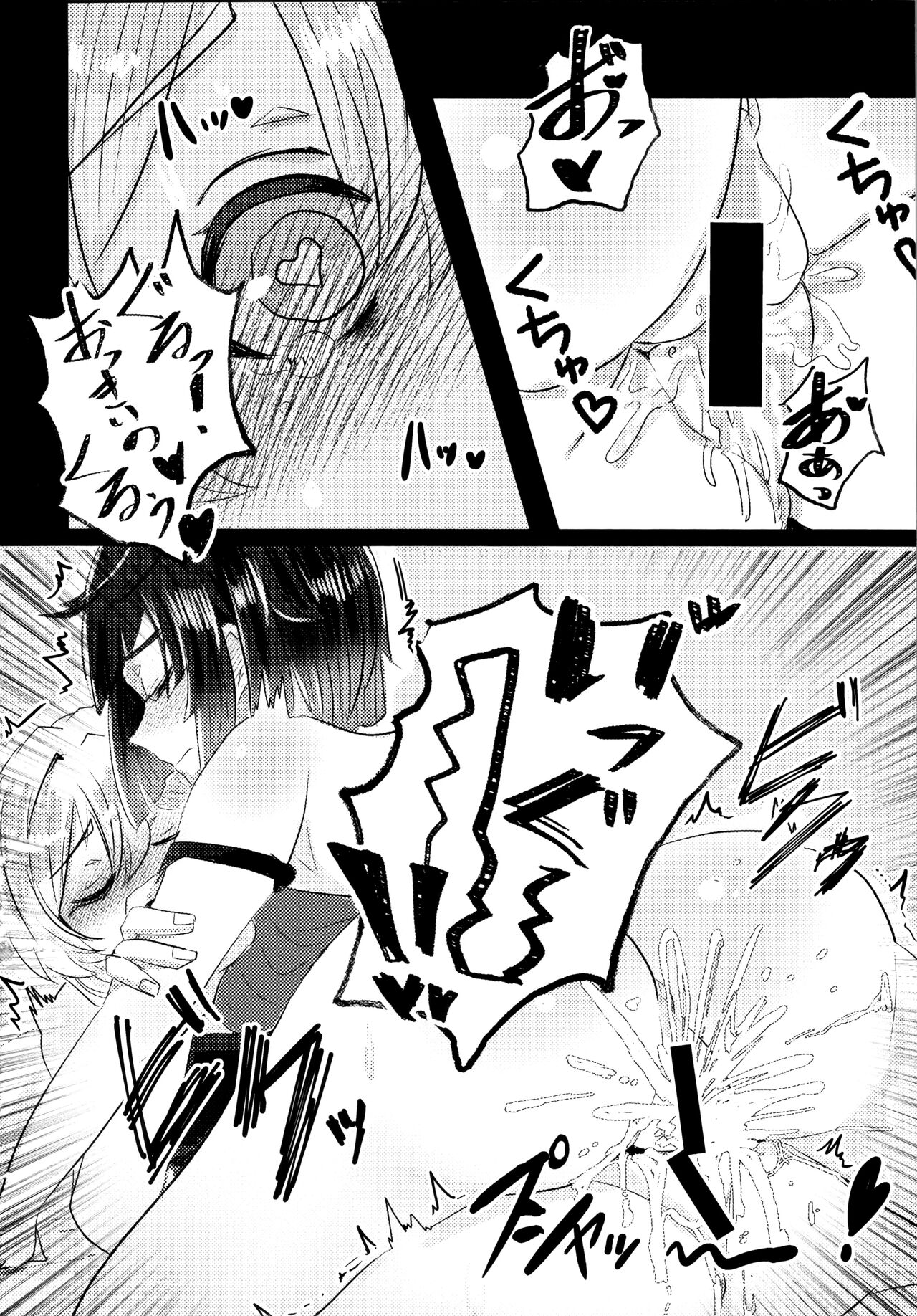 (Kami no Eichi 14) [Allegory (Akizakura)] Nemunenu Yoru to Milk (Genshin Impact) изображение № 27