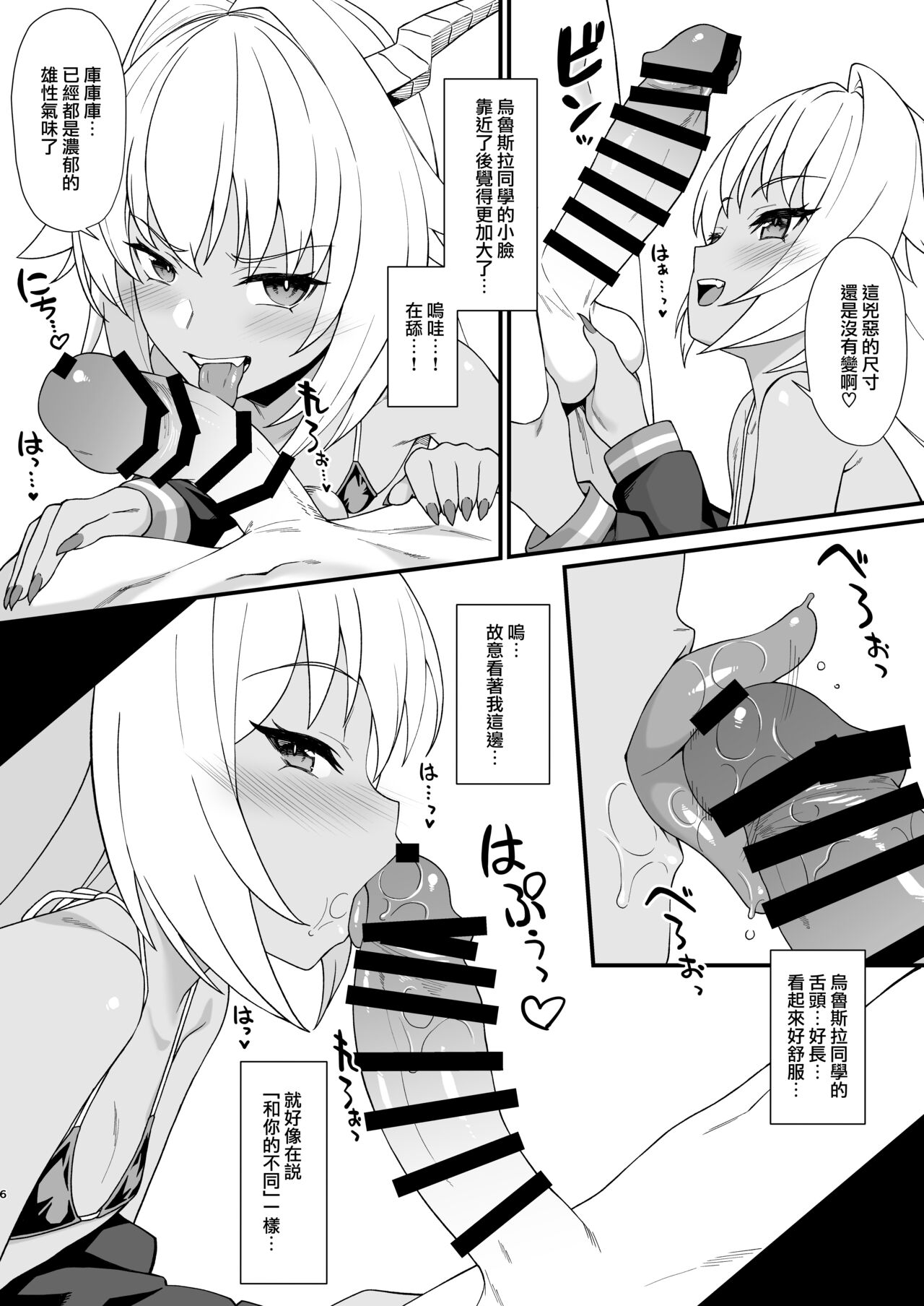 [Athome Shuka (Takunomi)] Enjo Kouhai In The Closet [Chinese] [無邪気漢化組] [Digital] numero di immagine  7