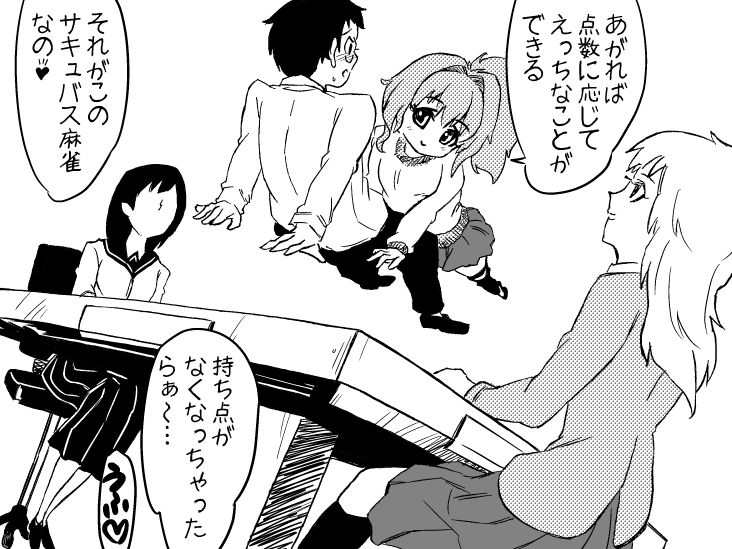 [houjiro] SB undressing mahjong 29836881 imagen número 2