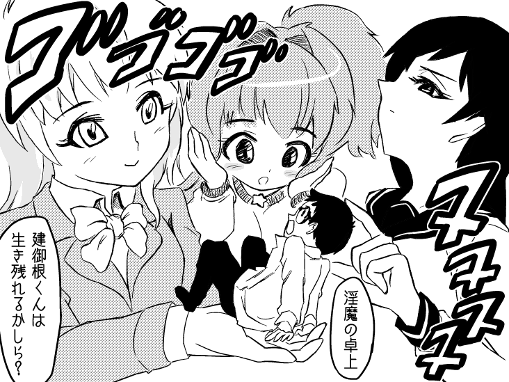 [houjiro] SB undressing mahjong 29836881 imagen número 3