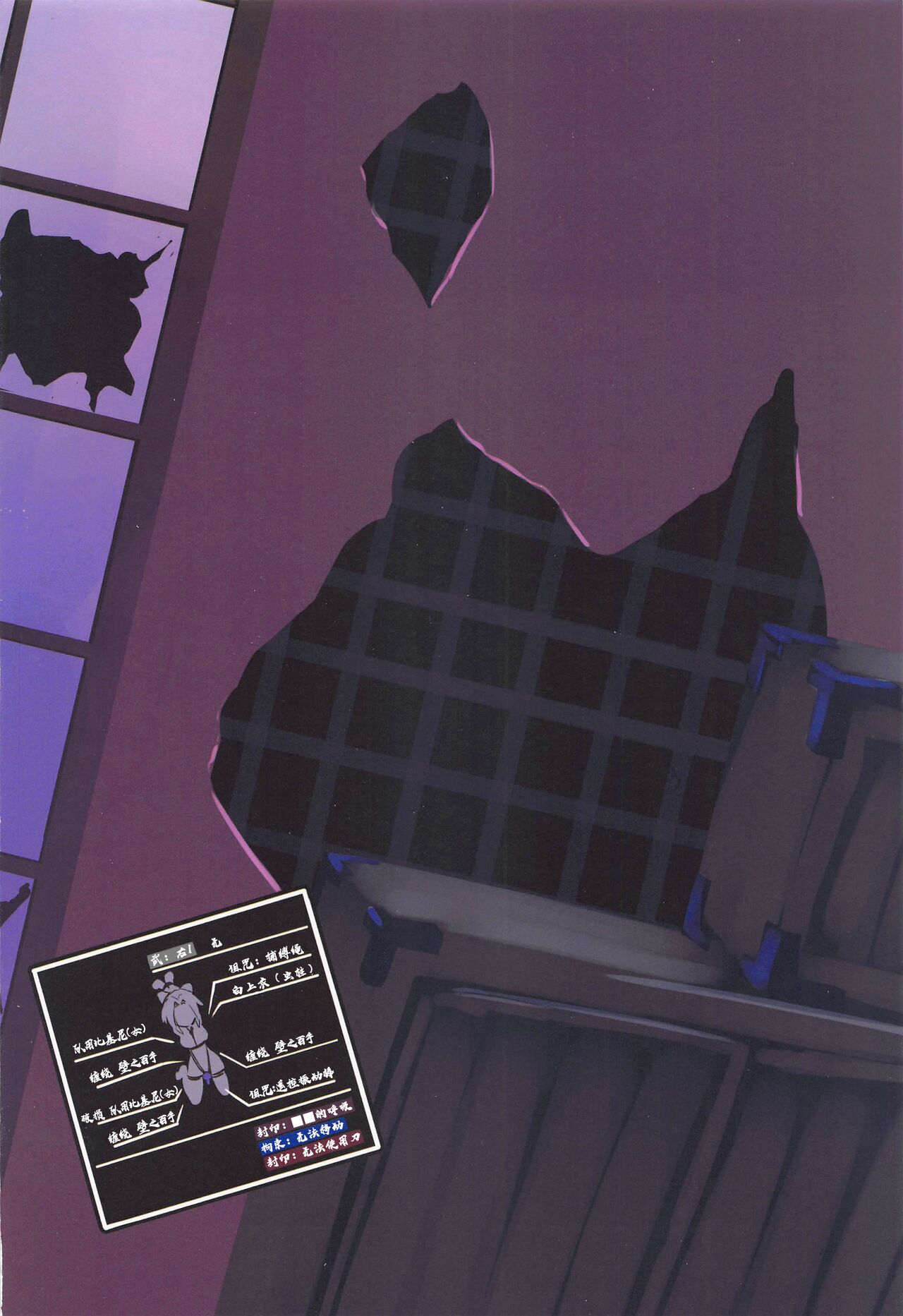 (C103) [Monaka Udon (Monikano)] Remocon Vibe Oni kara Nigeru Kochou Shinobu (Kimetsu no Yaiba) [Chinese] [靴下汉化组] imagen número 21