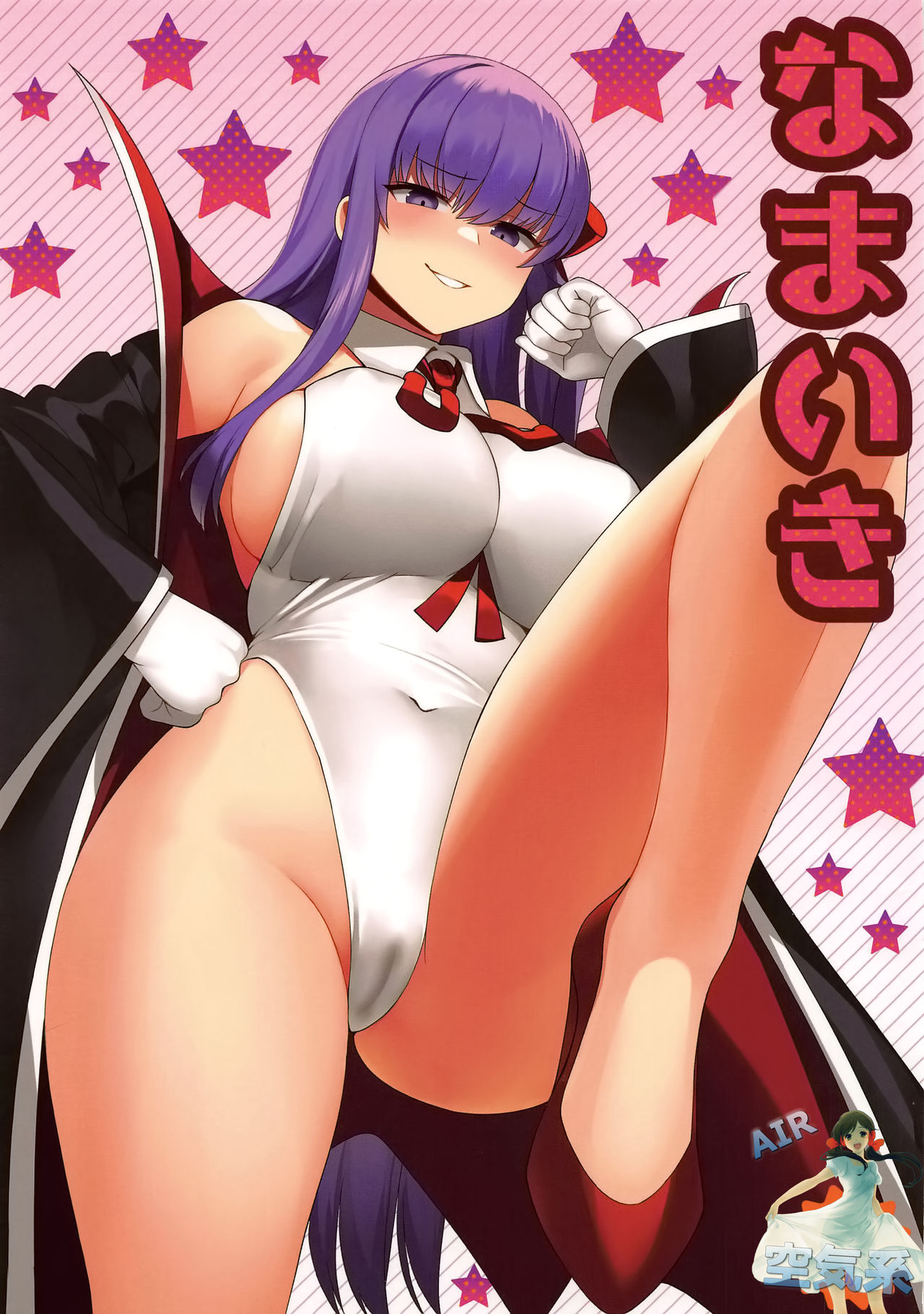 [Koneko (NDGD)] Namaiki (Fate/Grand Order) [Chinese] [空気系☆漢化] Bildnummer 2