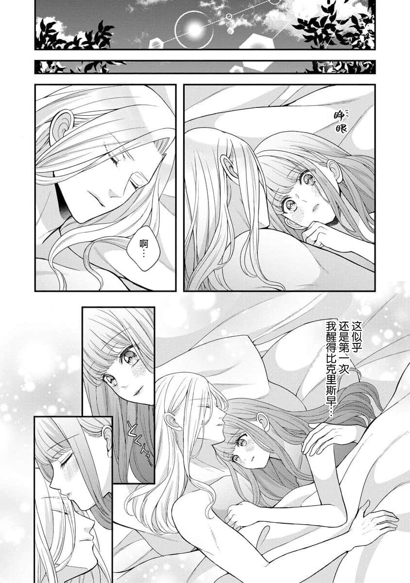 [Tsugumi] Hiroware Lily wa Amai Uso ni Hodasareru Wake Ari Kizoku-sama wa Shoya kara Dekiai desu | 被捡回来的莉莉 为甜美谎言所缚 4 [Chinese] [莉赛特汉化组] numero di immagine  22