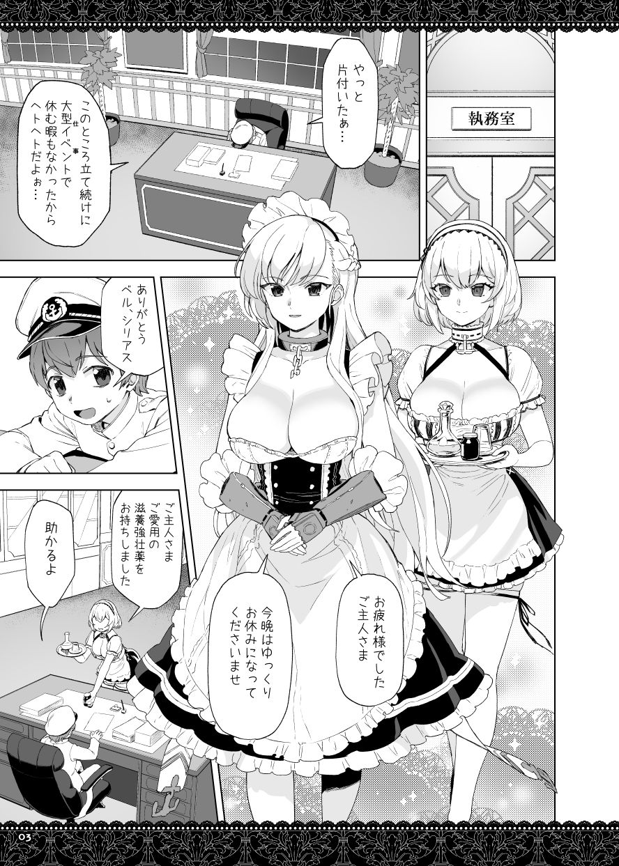 (C97) [Nihohuhehon (Supurai)] WhiteBrim Royal Maid-tai no Kenshin-Tekina Aijou o Zonbun ni Ajiwau Hon (Azur Lane) [SAMPLE] imagen número 3