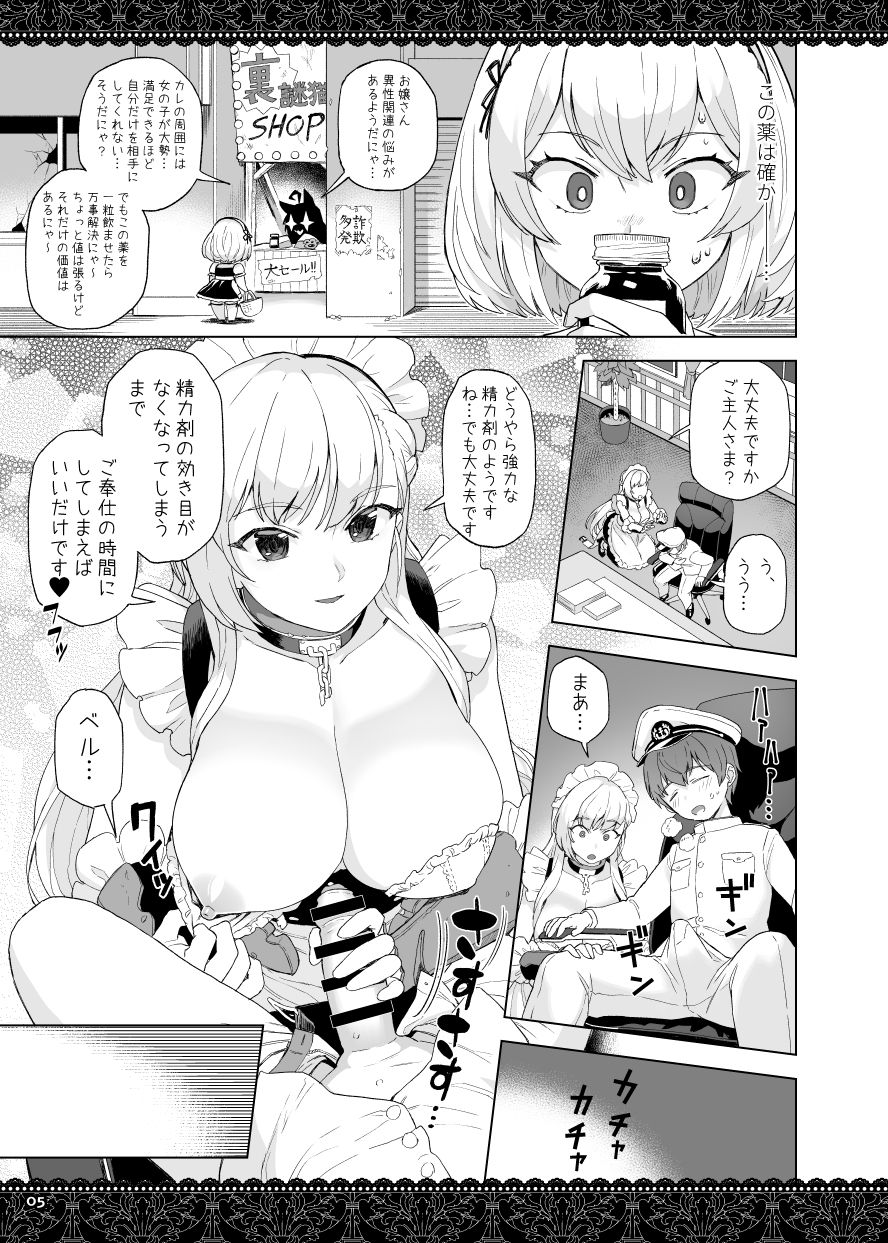 (C97) [Nihohuhehon (Supurai)] WhiteBrim Royal Maid-tai no Kenshin-Tekina Aijou o Zonbun ni Ajiwau Hon (Azur Lane) [SAMPLE] imagen número 5