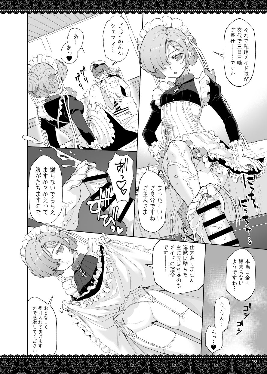 (C97) [Nihohuhehon (Supurai)] WhiteBrim Royal Maid-tai no Kenshin-Tekina Aijou o Zonbun ni Ajiwau Hon (Azur Lane) [SAMPLE] imagen número 9