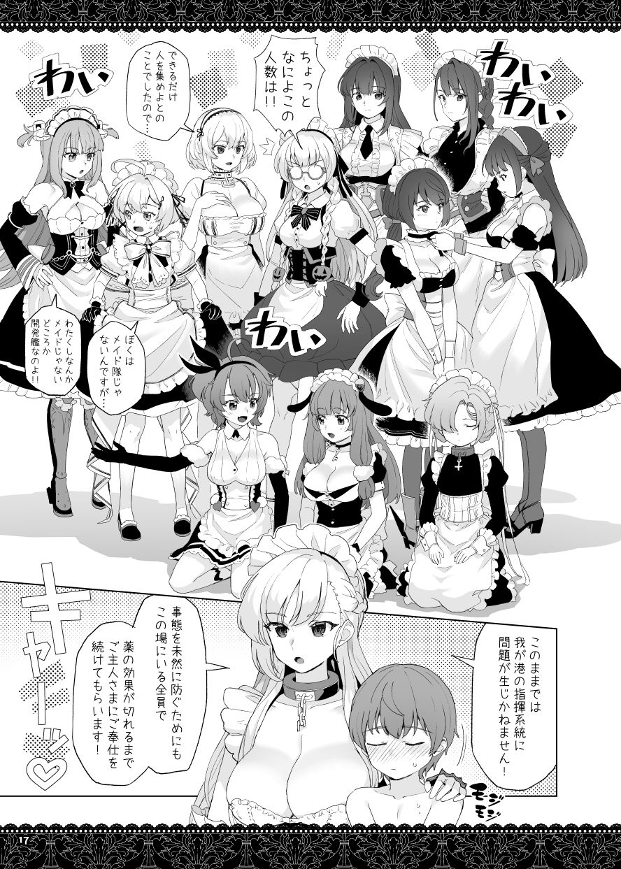 (C97) [Nihohuhehon (Supurai)] WhiteBrim Royal Maid-tai no Kenshin-Tekina Aijou o Zonbun ni Ajiwau Hon (Azur Lane) [SAMPLE] imagen número 12