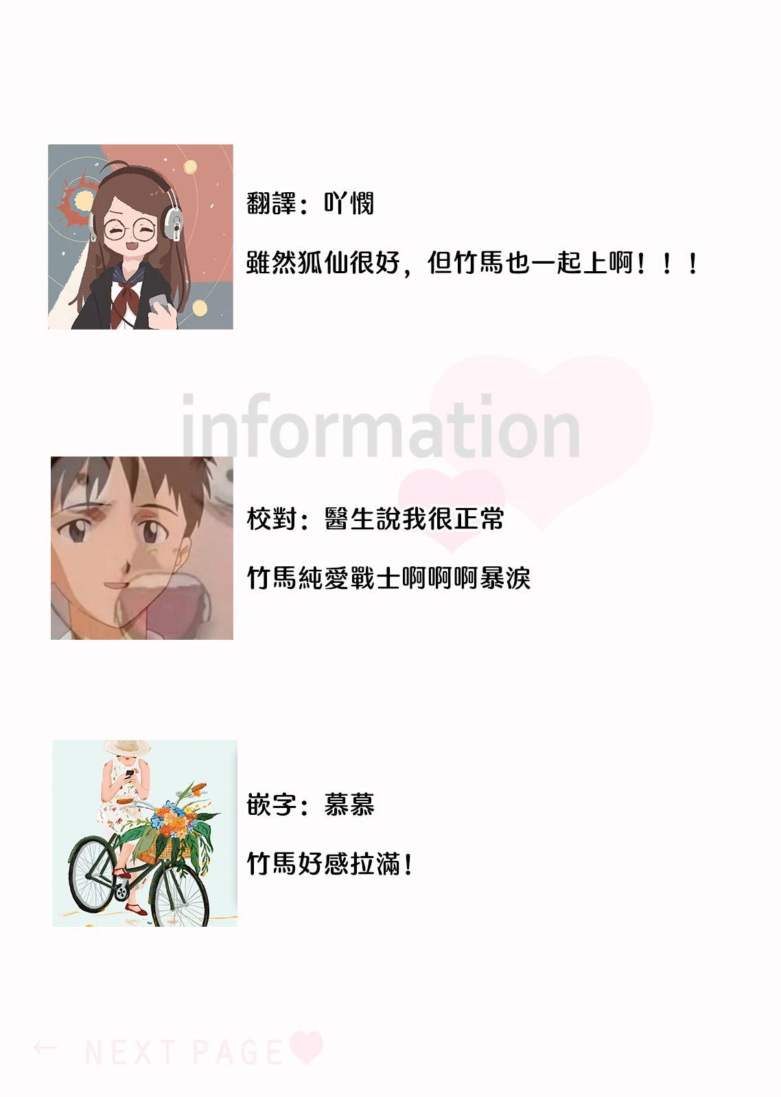 [Katakura mikki] koi no kamisama wa sukebenanodesu. | 恋爱神明大人是色鬼 1-6 end [Chinese] [莉赛特汉化组] изображение № 92