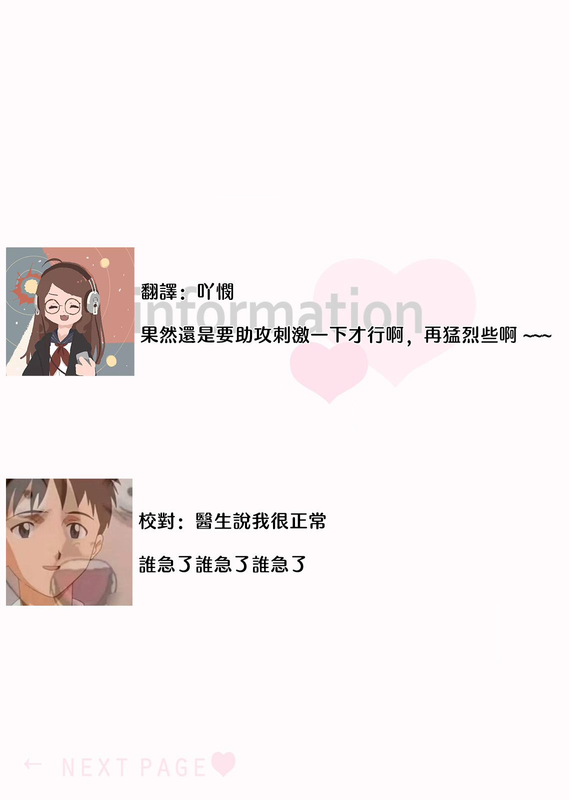 [Katakura mikki] koi no kamisama wa sukebenanodesu. | 恋爱神明大人是色鬼 1-6 end [Chinese] [莉赛特汉化组] изображение № 121