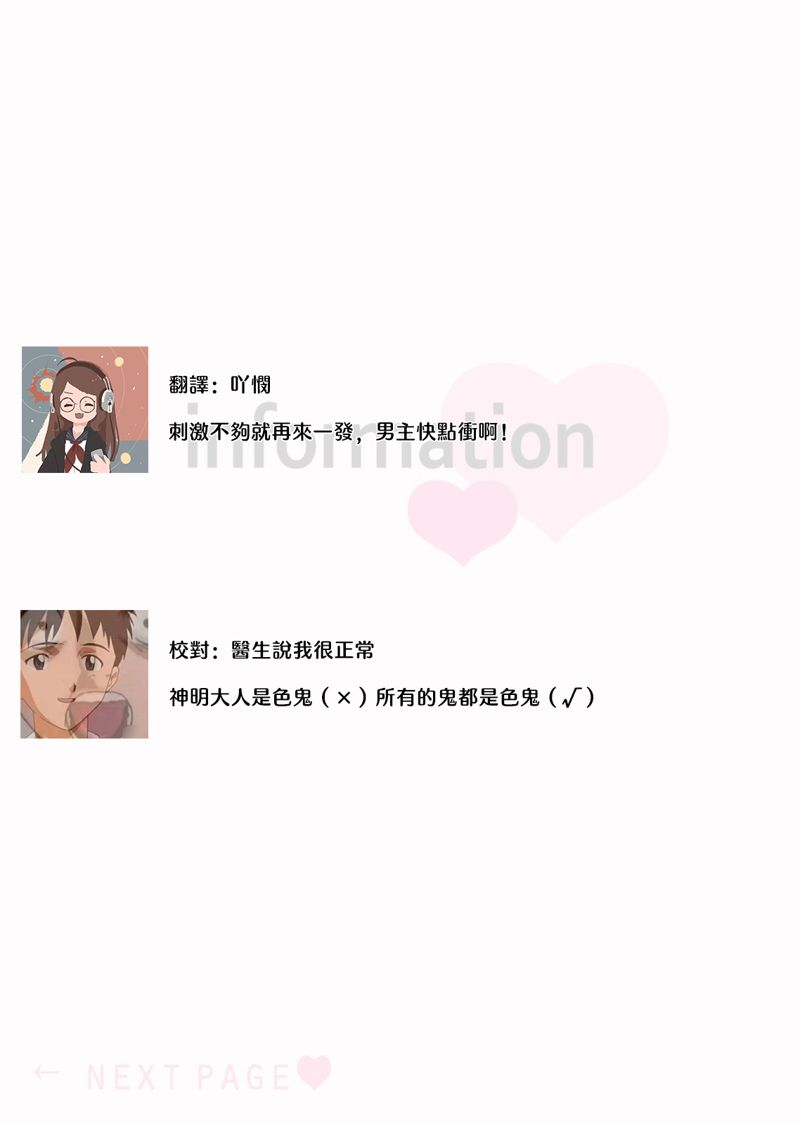 [Katakura mikki] koi no kamisama wa sukebenanodesu. | 恋爱神明大人是色鬼 1-6 end [Chinese] [莉赛特汉化组] изображение № 150