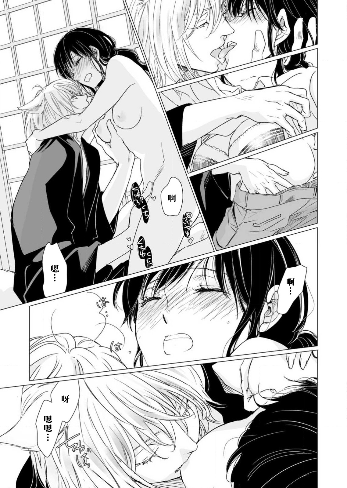 [Katakura mikki] koi no kamisama wa sukebenanodesu. | 恋爱神明大人是色鬼 1-6 end [Chinese] [莉赛特汉化组] изображение № 167