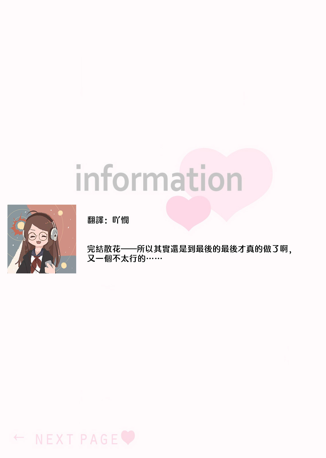 [Katakura mikki] koi no kamisama wa sukebenanodesu. | 恋爱神明大人是色鬼 1-6 end [Chinese] [莉赛特汉化组] изображение № 180