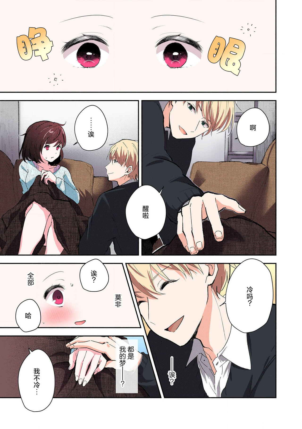 [Mikotoaya] ijiwaruna jokyoju wa asebamu Karada ni go shushin | 恶趣味的副教授迷恋流汗的身体 1-2 [全彩版] [Chinese] [莉赛特汉化组] 画像番号 44