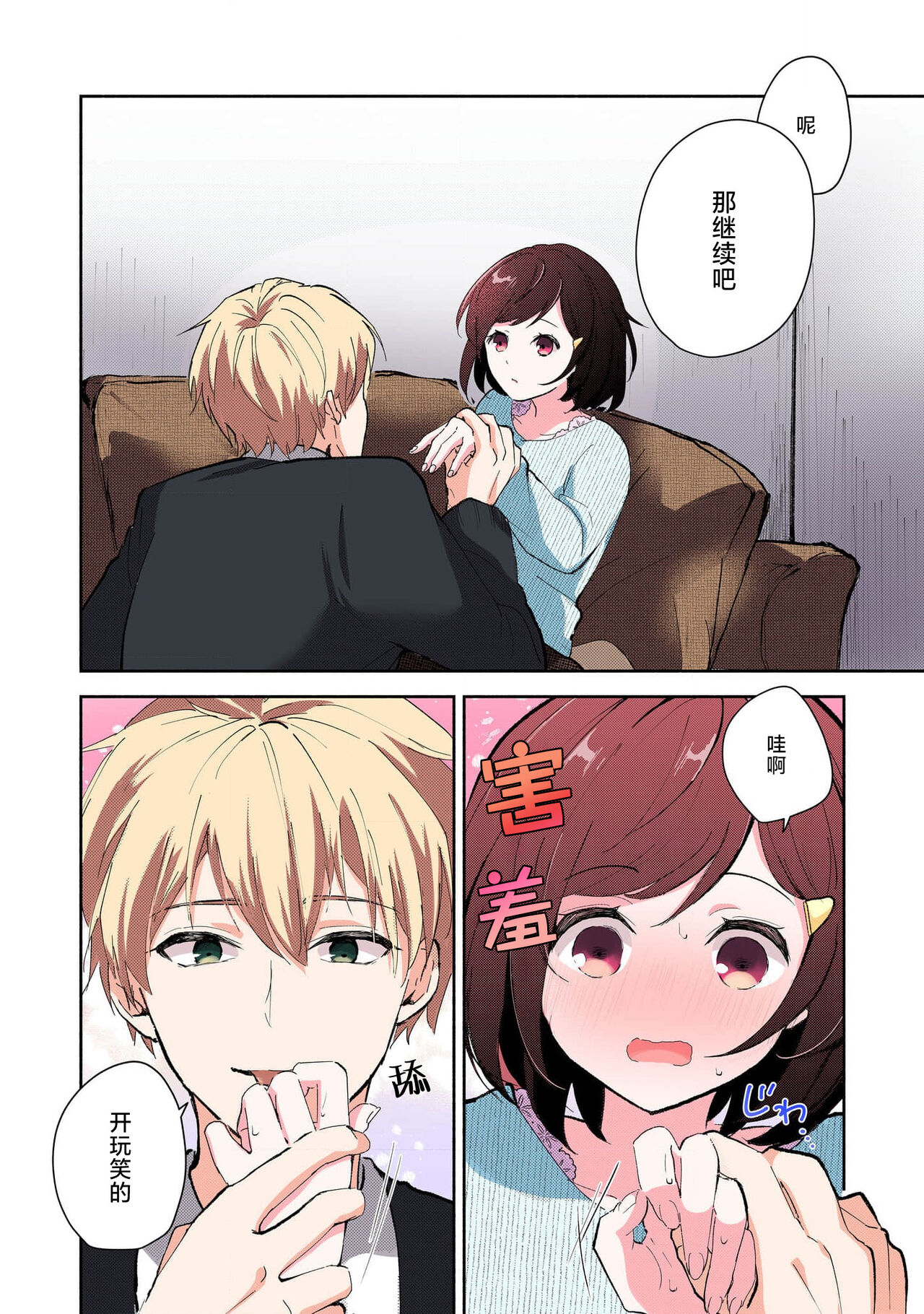 [Mikotoaya] ijiwaruna jokyoju wa asebamu Karada ni go shushin | 恶趣味的副教授迷恋流汗的身体 1-2 [全彩版] [Chinese] [莉赛特汉化组] 画像番号 45