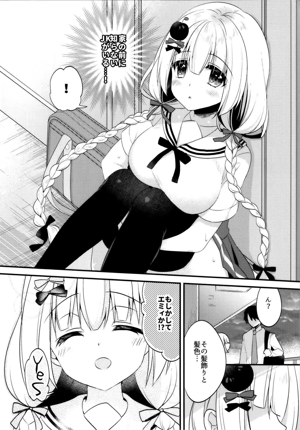 (C96) [Apple Water (Ringo Sui)] Tonari no Osananajimi-chan 2 画像番号 5