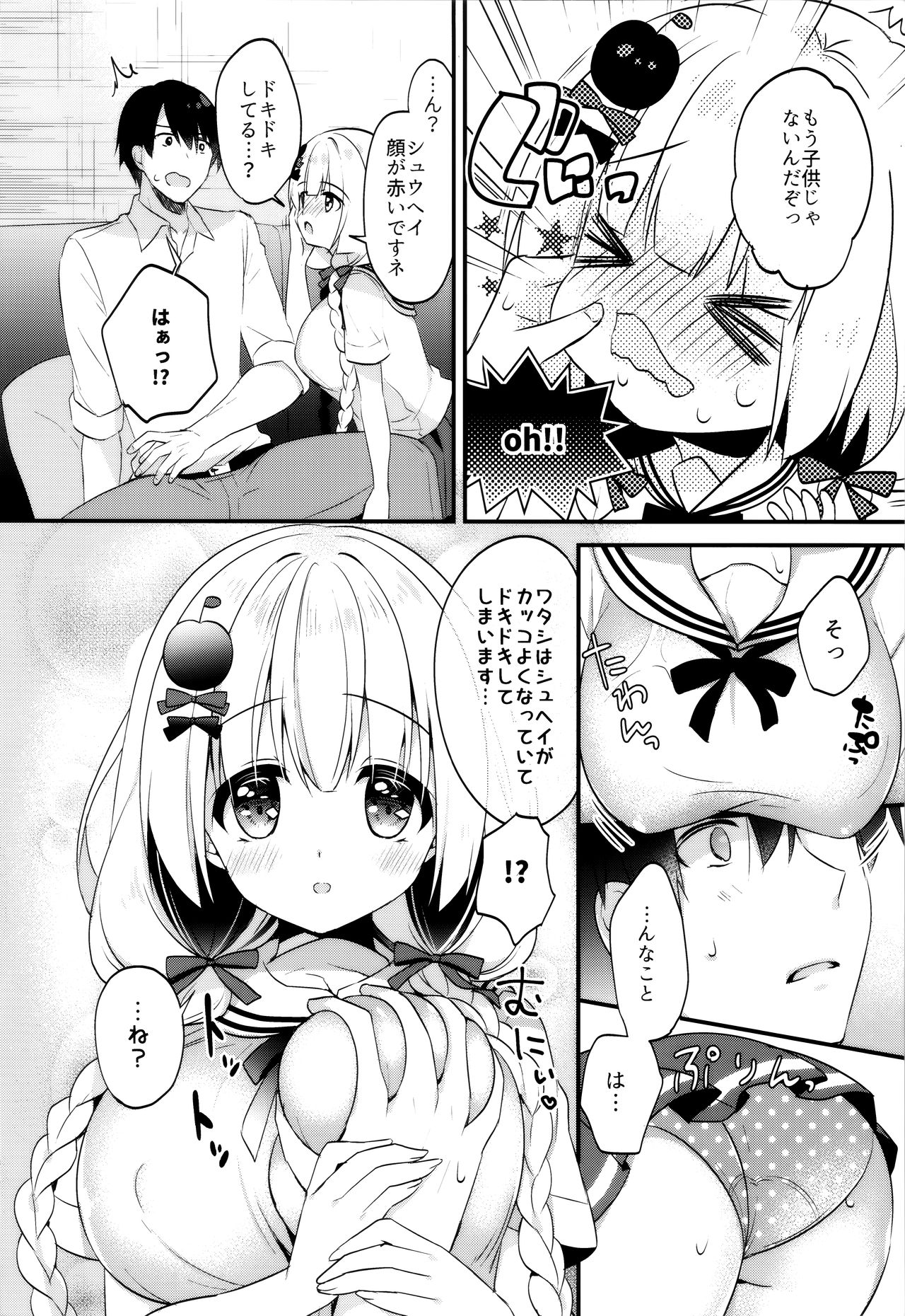 (C96) [Apple Water (Ringo Sui)] Tonari no Osananajimi-chan 2 画像番号 7