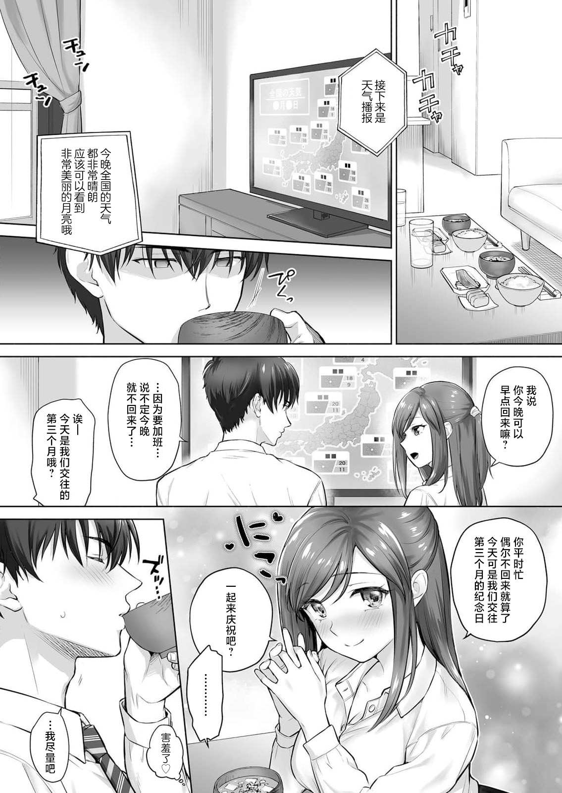 [Punita] mangetsu no yoru ni nokemono ni henshin suru kemomimi kareshi no nikushoku-kei SEX ga hageshi sugite… | 在满月之夜与变身为野兽的兽耳男友进行的肉食系SEX实在太过激烈… [Chinese] [莉赛特汉化组] image number 4