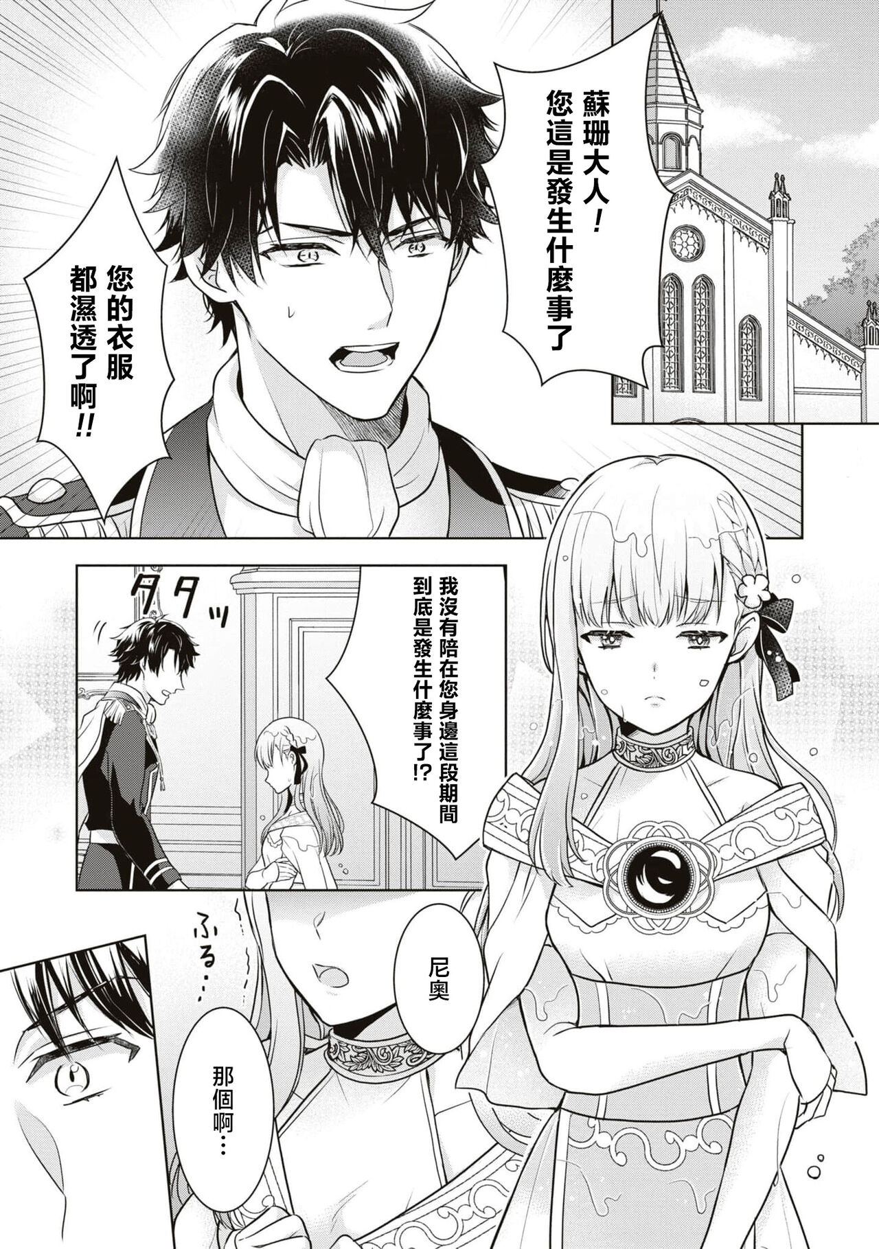 [Aoi hakasu / Hito ☆ maru] shinnen soso kara chikara o ushinai fuun tsudzukidesuga, danjo no majiwari de unki josho tte hontodesuka! ? | 新年才刚开始就失势且不走运、 靠男女交合能提升运气是真的嘛！？ [Chinese] [莉赛特汉化组] image number 1