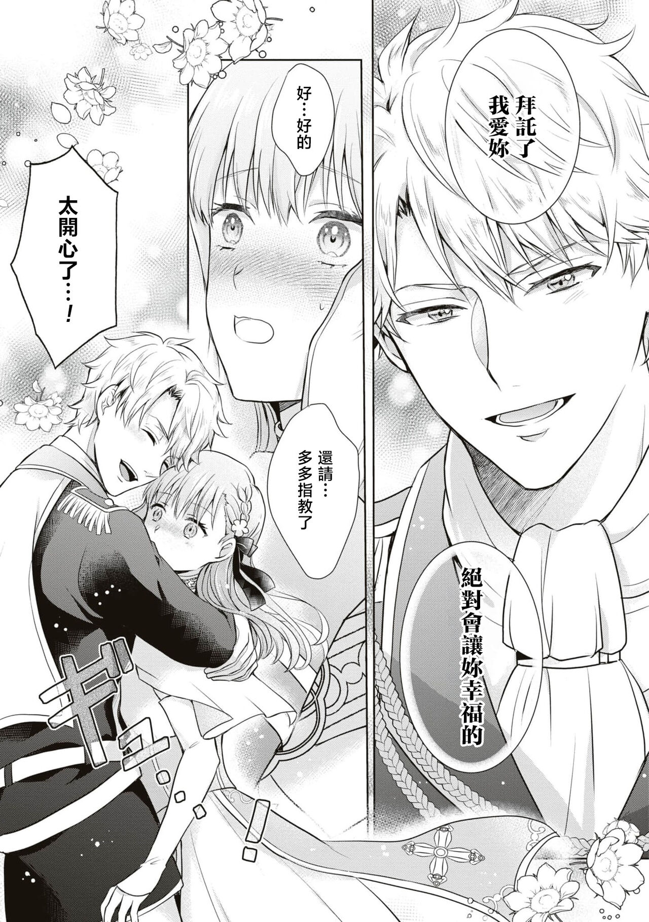 [Aoi hakasu / Hito ☆ maru] shinnen soso kara chikara o ushinai fuun tsudzukidesuga, danjo no majiwari de unki josho tte hontodesuka! ? | 新年才刚开始就失势且不走运、 靠男女交合能提升运气是真的嘛！？ [Chinese] [莉赛特汉化组] image number 35