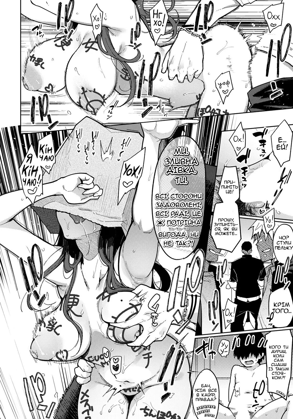 Indo Curry Watashi wa Kimi no Heroine ja nai | Я не твоя героїня [Ukrainian] numero di immagine  14