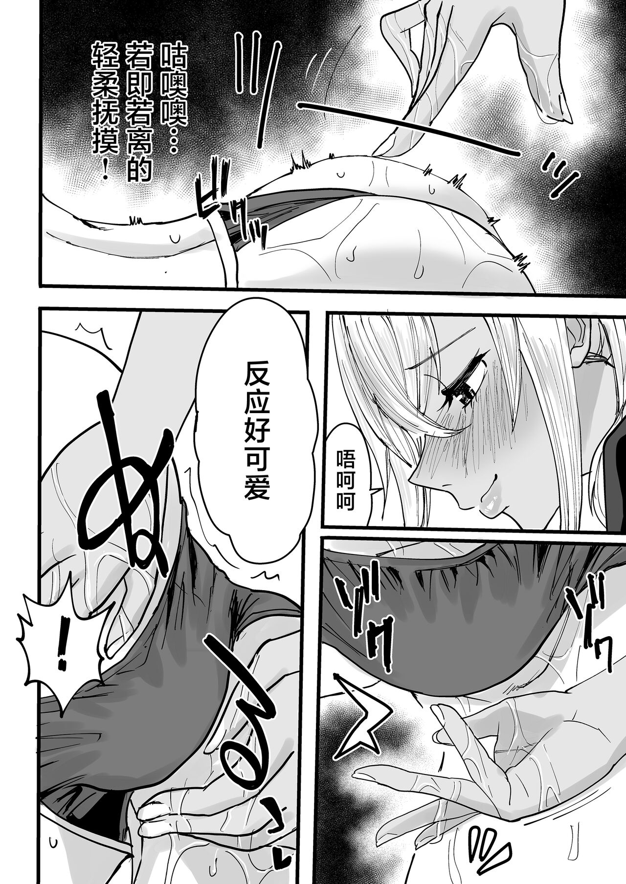 [Kurohamya (Kurosu)] Kurogal Men-esthe Jou ga Yarasetekureru Hanashi [Digital][中国翻訳] image number 17