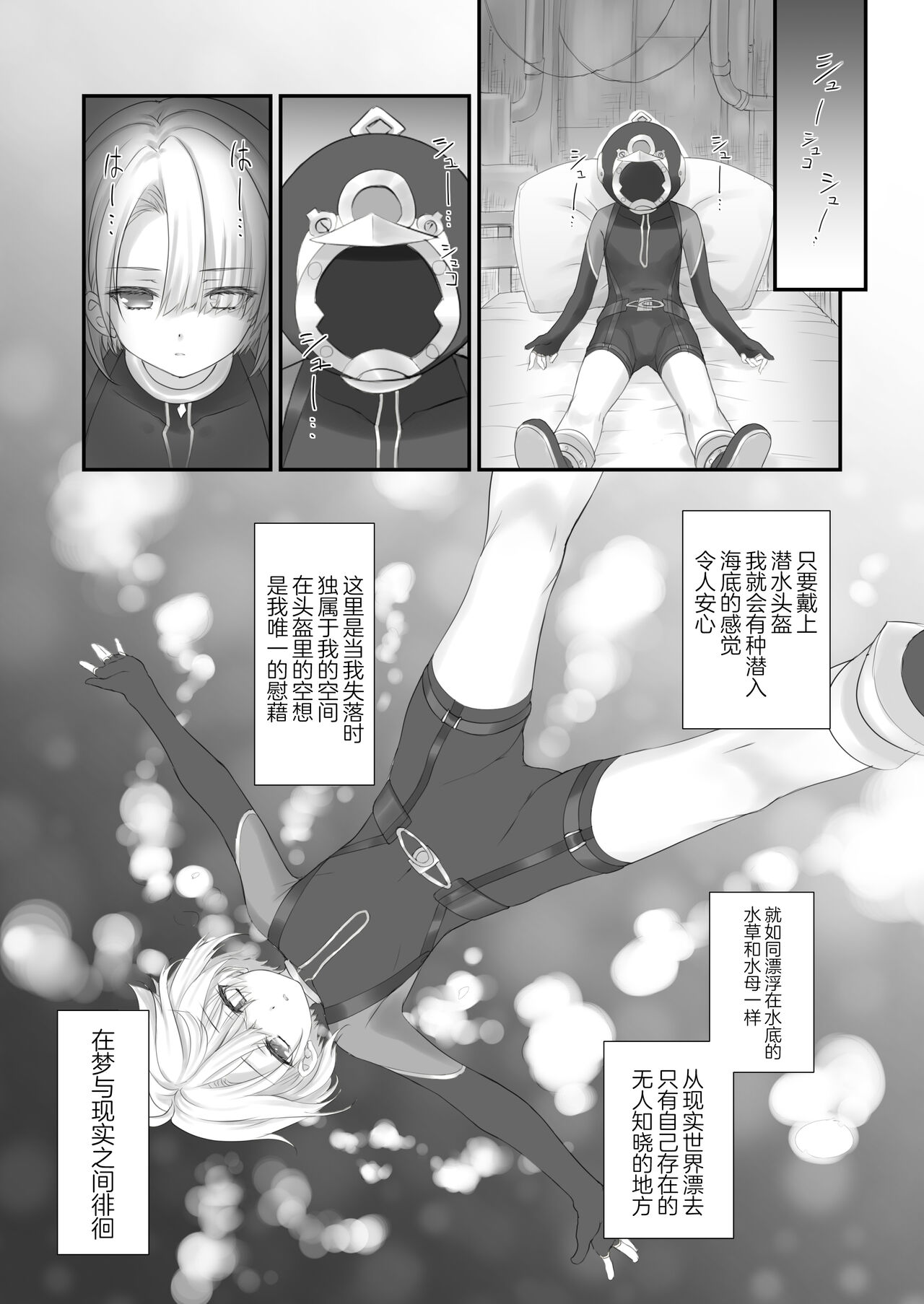 [ZiP (Moekibara Fumitake)] Love Marionette Magic (Genshin Impact) [Digital][中国翻訳] image number 6