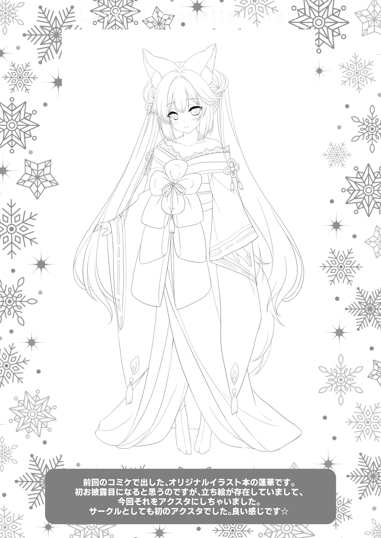 [ZiP (Moekibara Fumitake)] Love Marionette Magic (Genshin Impact) [Digital][中国翻訳] image number 24