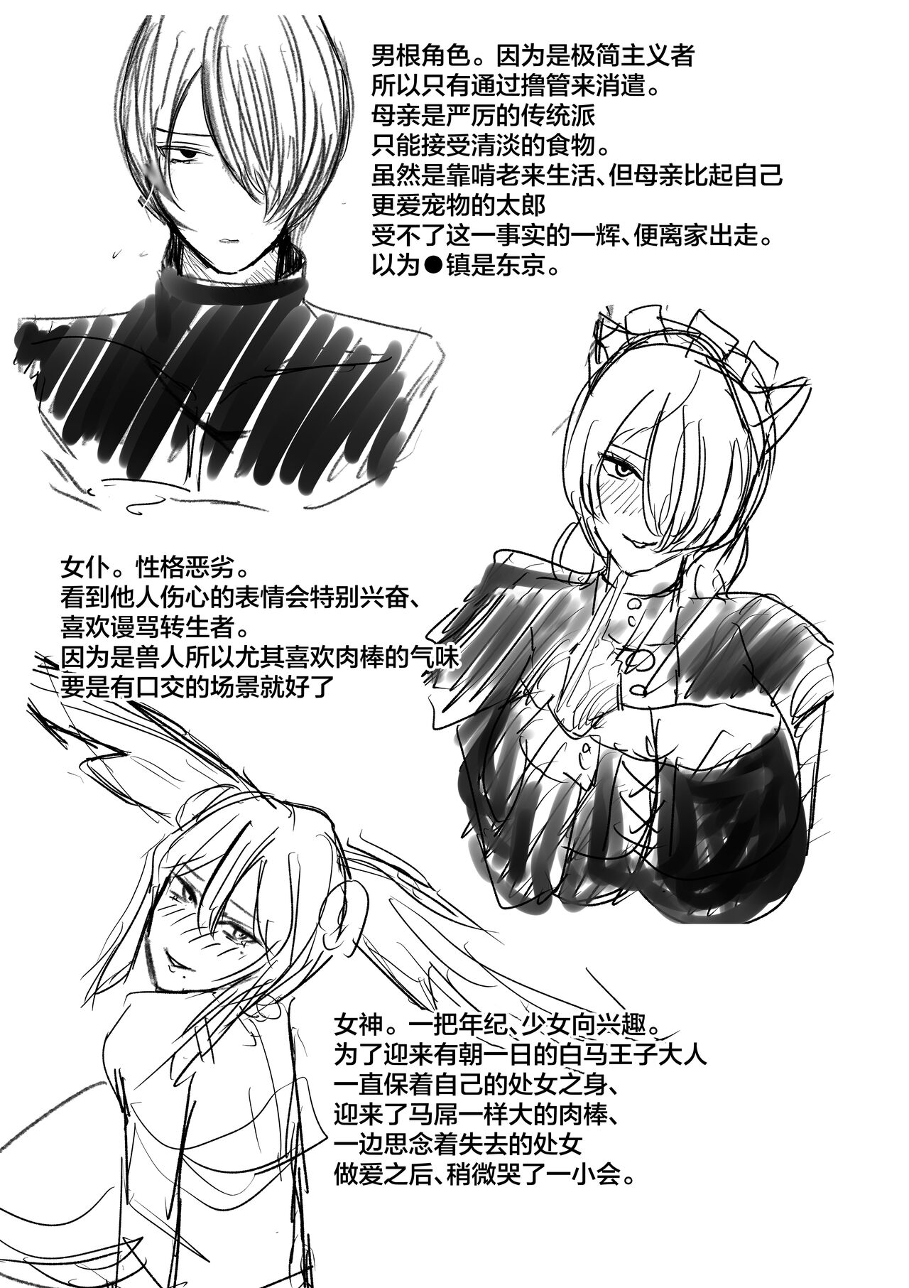 [Yakiniku tabe-tei (pobottoMnMn)] Kyokon tensei seiki shijou shugina i sekai ni tensei shitanode bakunyuu bijo to hame makuri[中国翻訳] 이미지 번호 24