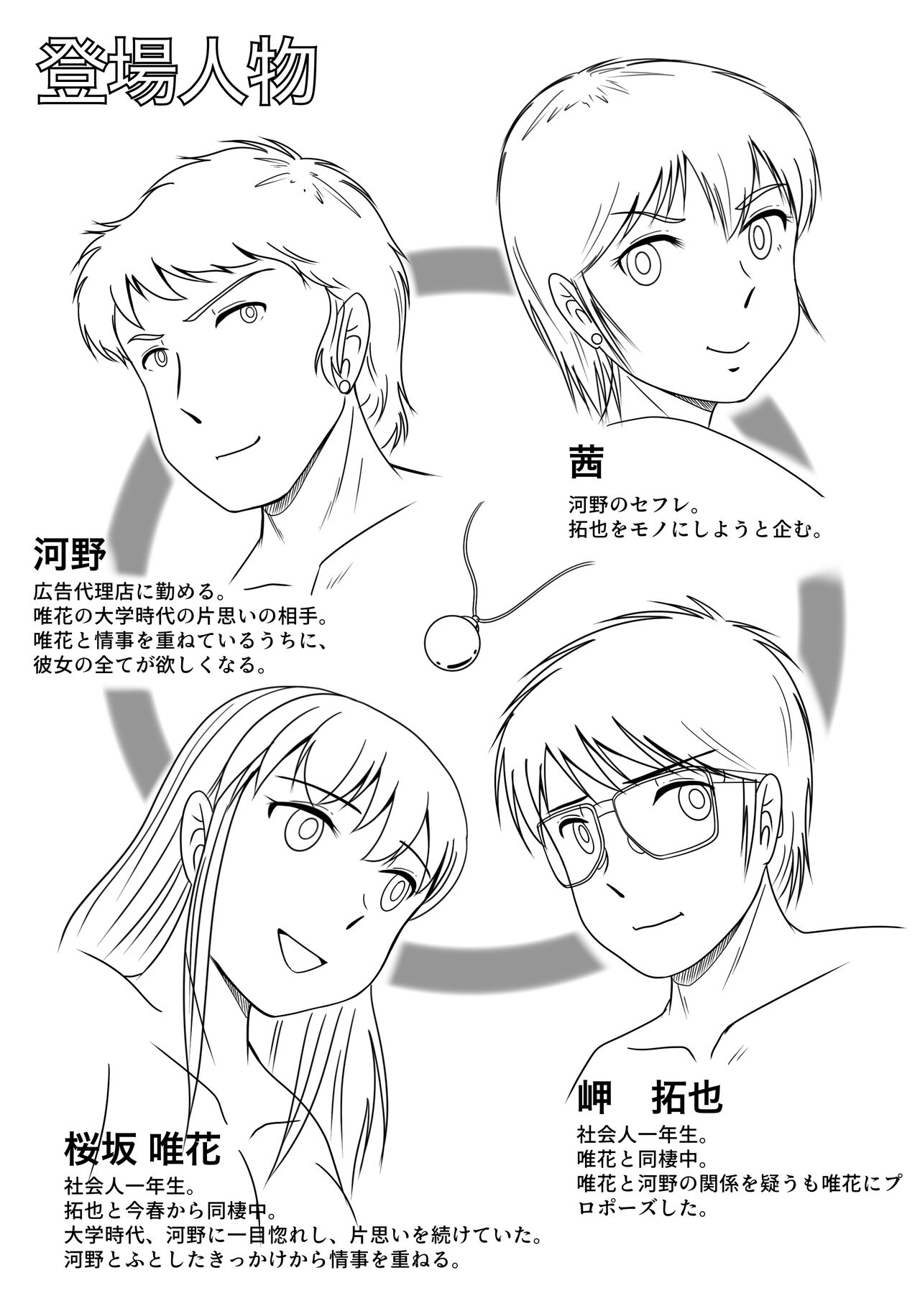 [Yobieki Seisakusho] Ushinawareta Pendant 3 画像番号 3