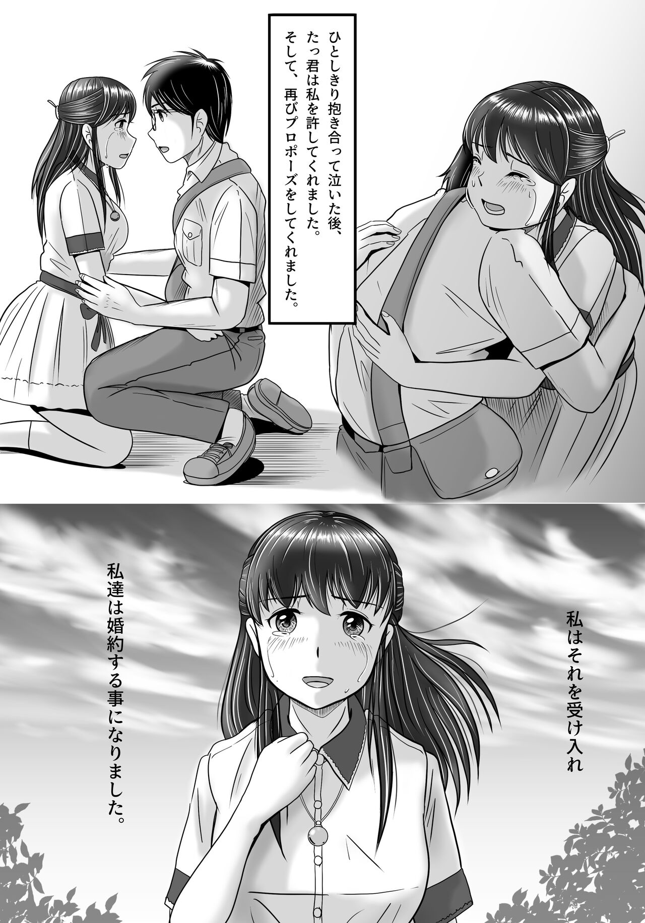 [Yobieki Seisakusho] Ushinawareta Pendant 3 画像番号 28