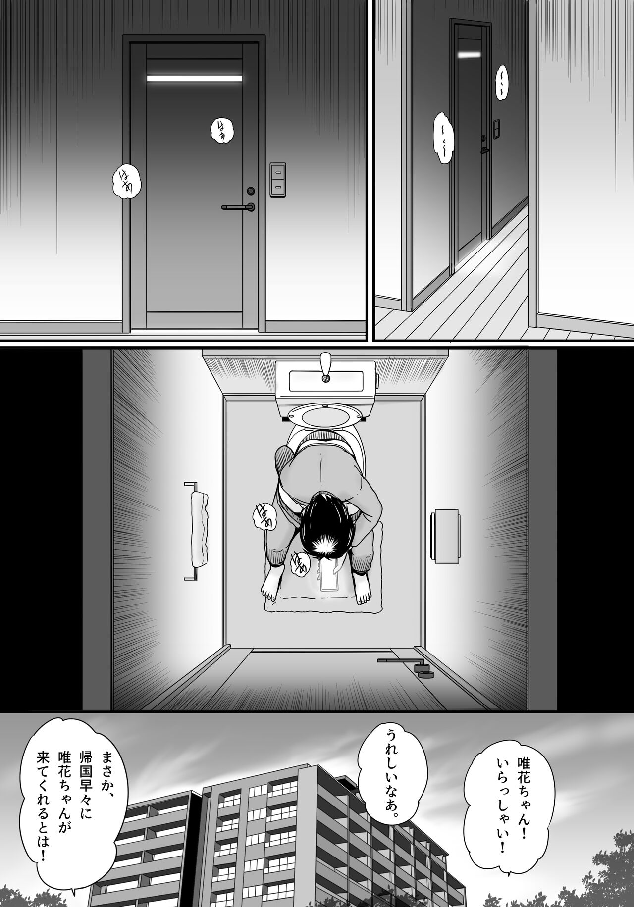 [Yobieki Seisakusho] Ushinawareta Pendant 3 画像番号 37