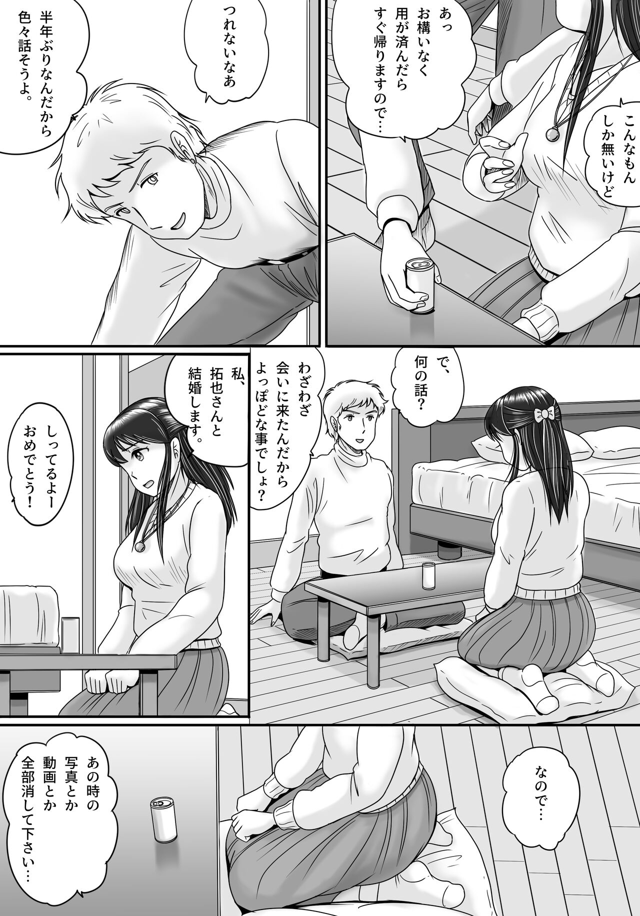 [Yobieki Seisakusho] Ushinawareta Pendant 3 画像番号 39