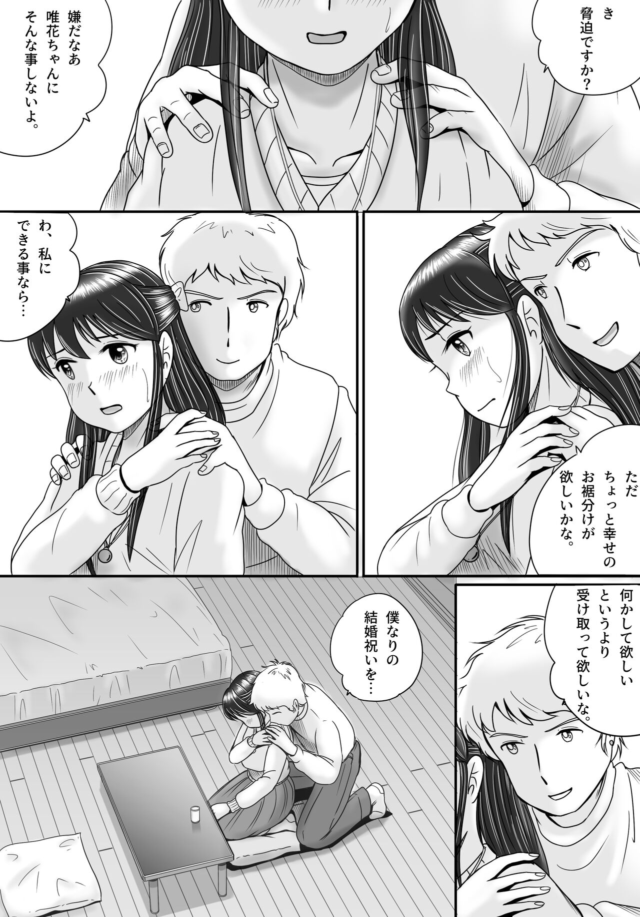 [Yobieki Seisakusho] Ushinawareta Pendant 3 画像番号 42